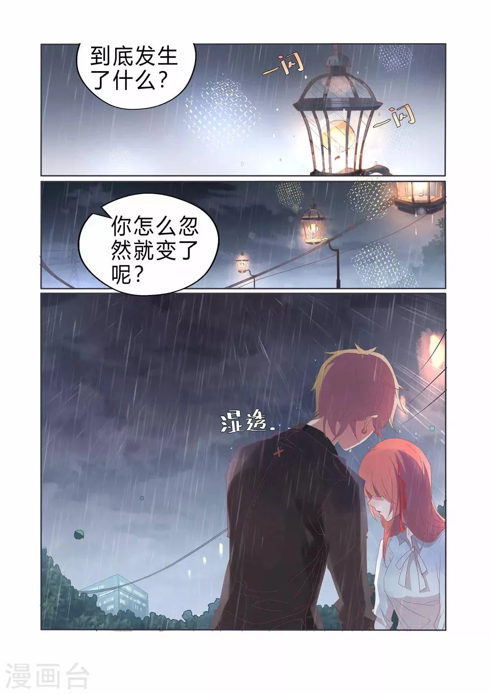 第33话 第9页