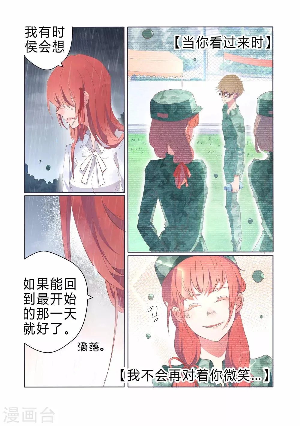 第33话 第10页