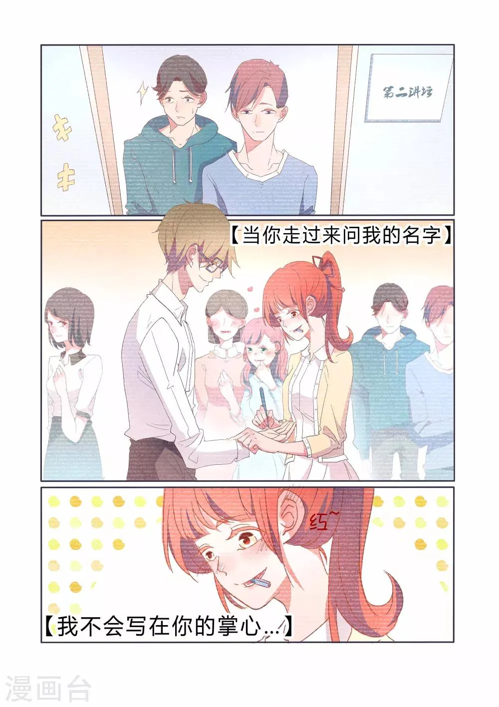 第33话 第11页