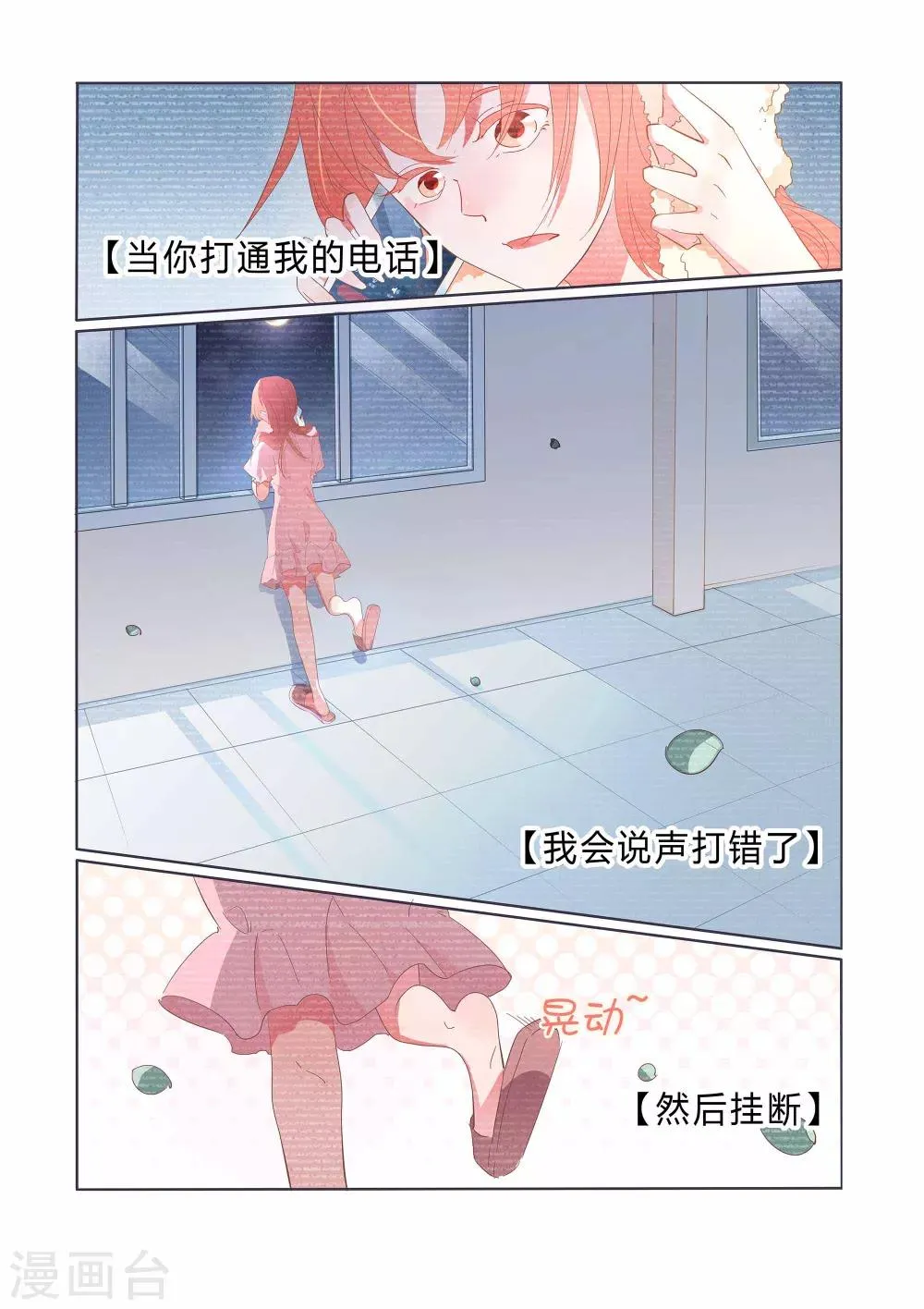 第33话 第12页