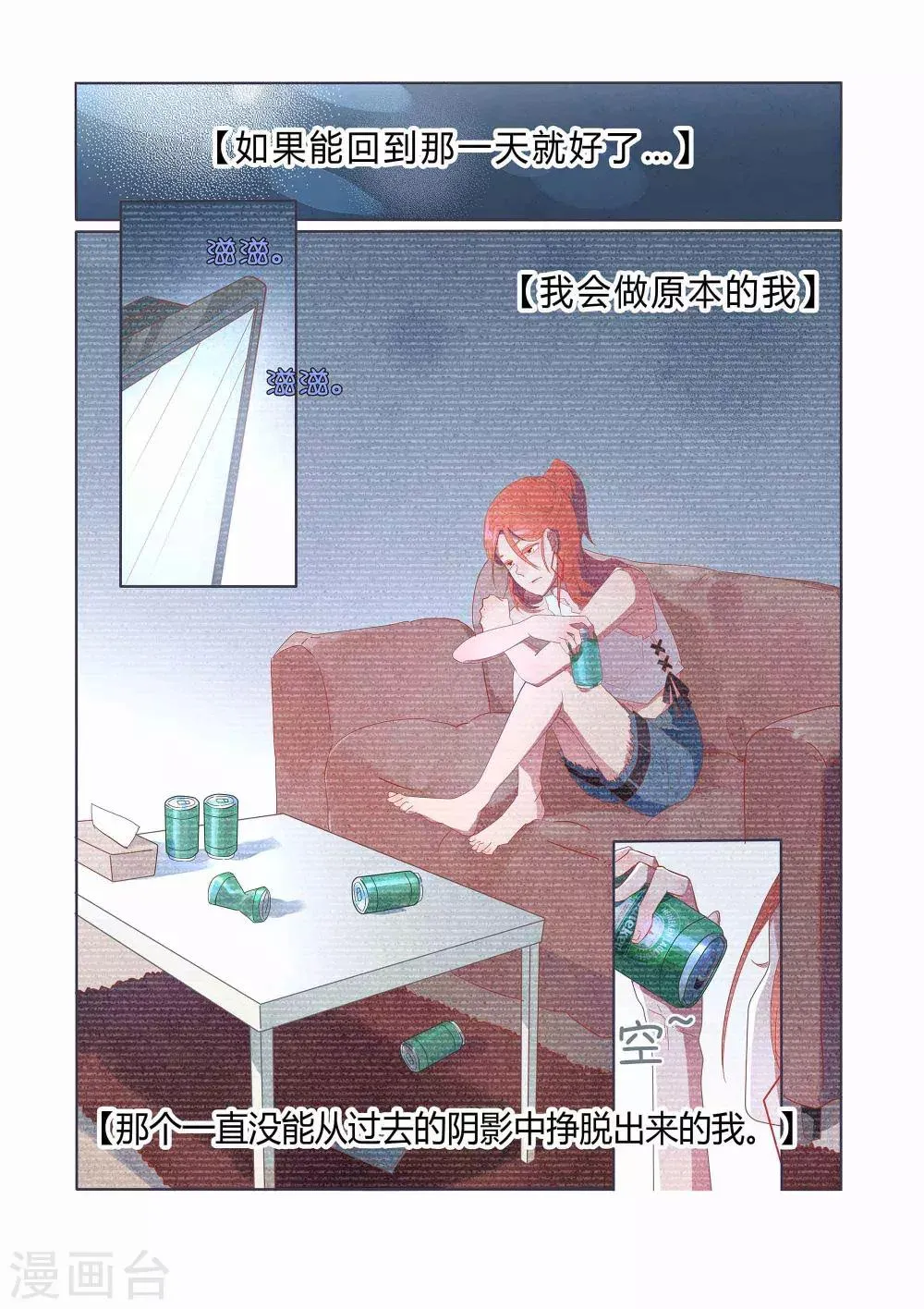 第33话 第13页