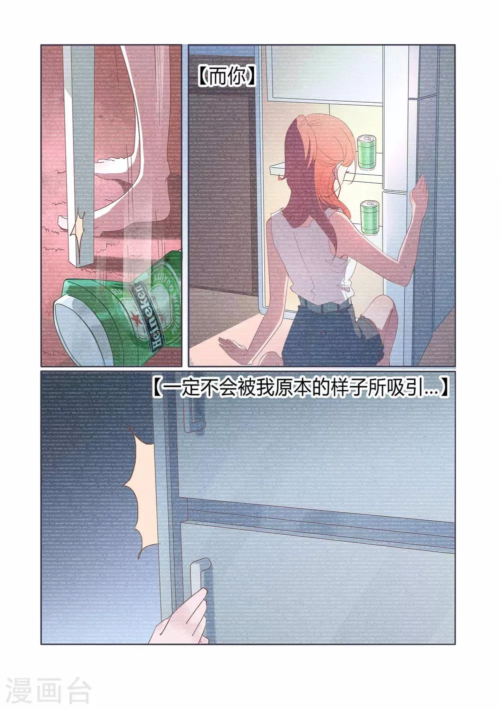 第33话 第14页