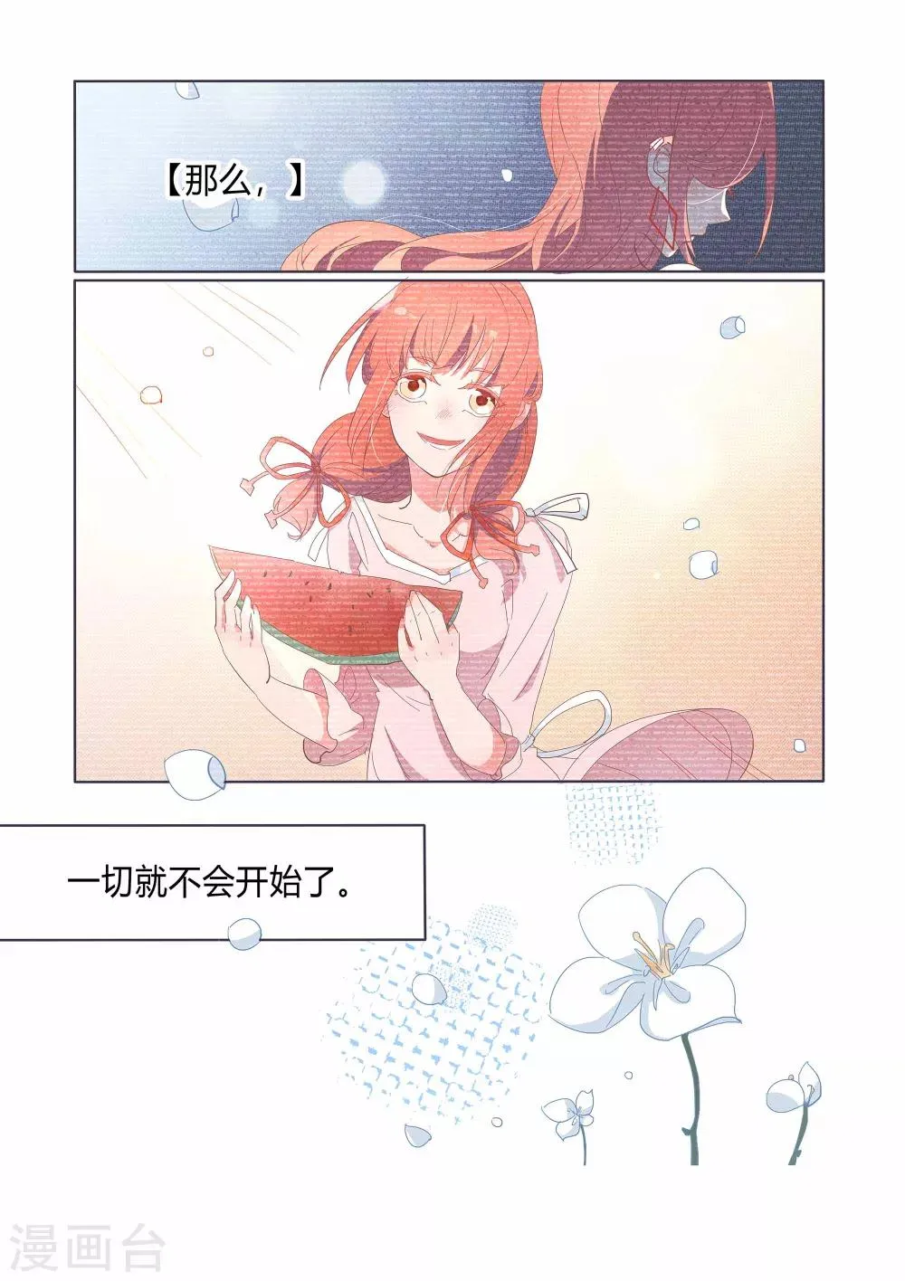 第33话 第15页