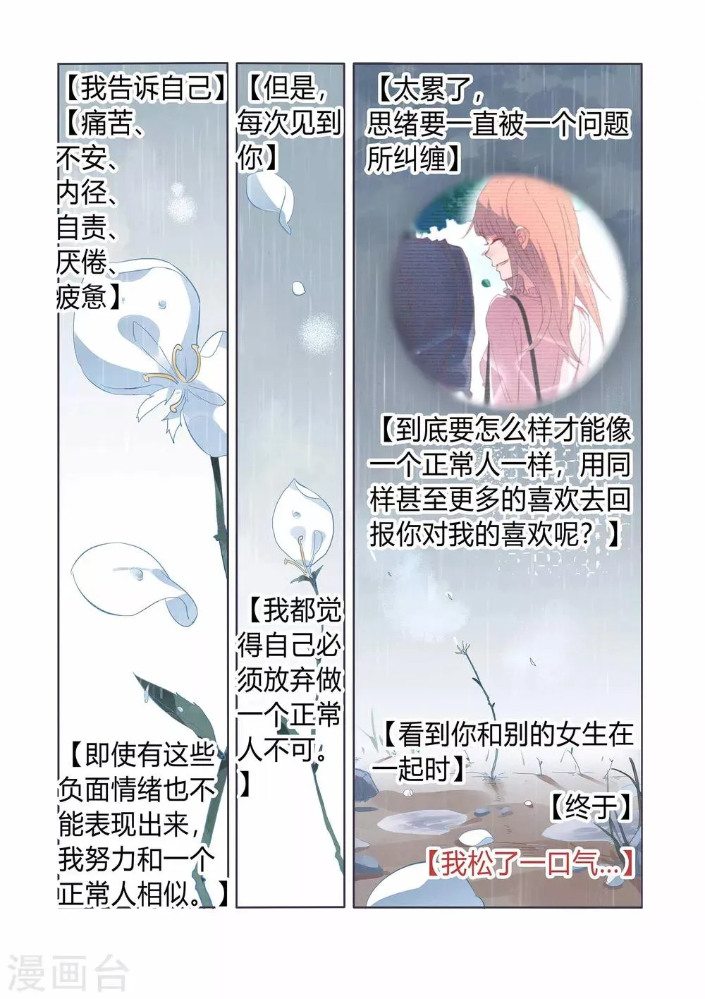 第33话 第16页
