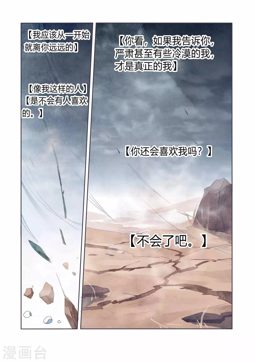 第33话 第17页