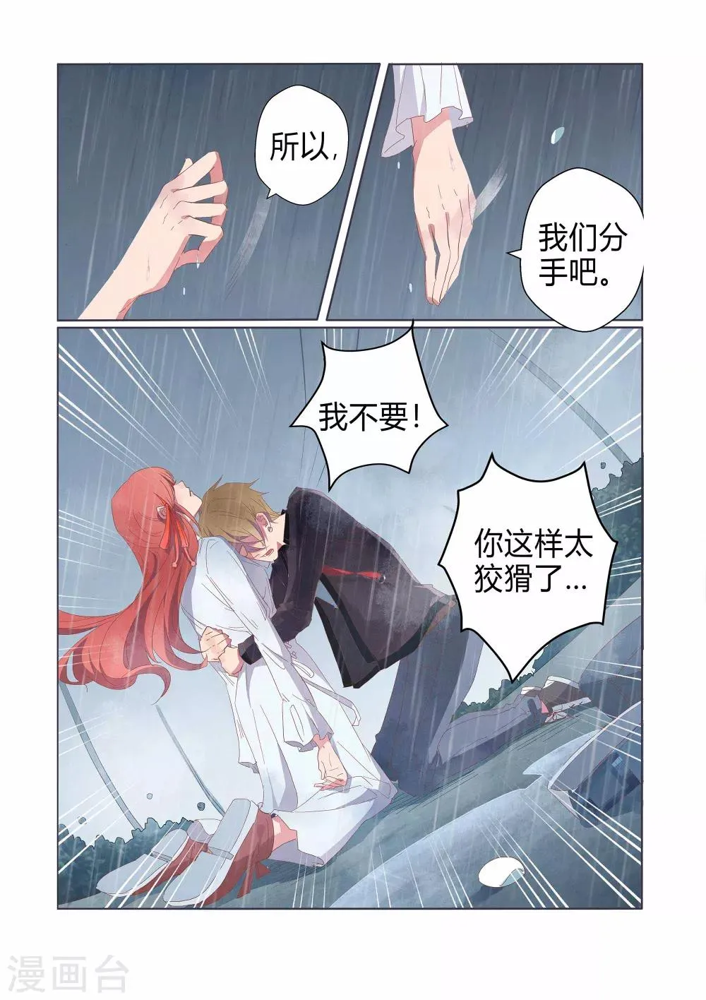 第33话 第18页