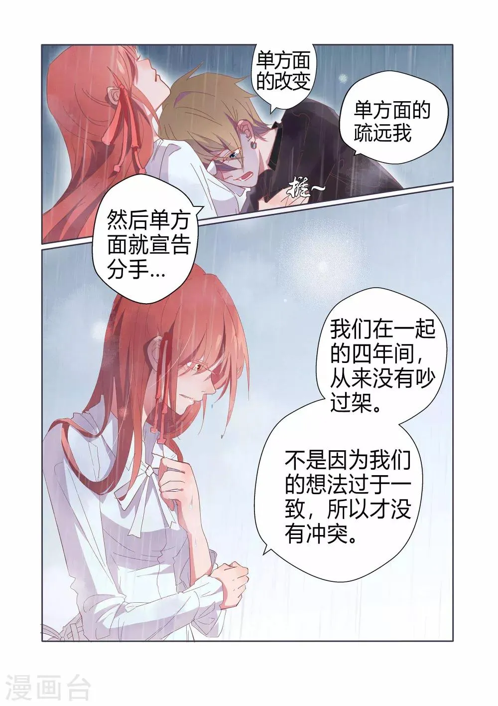 第33话 第19页
