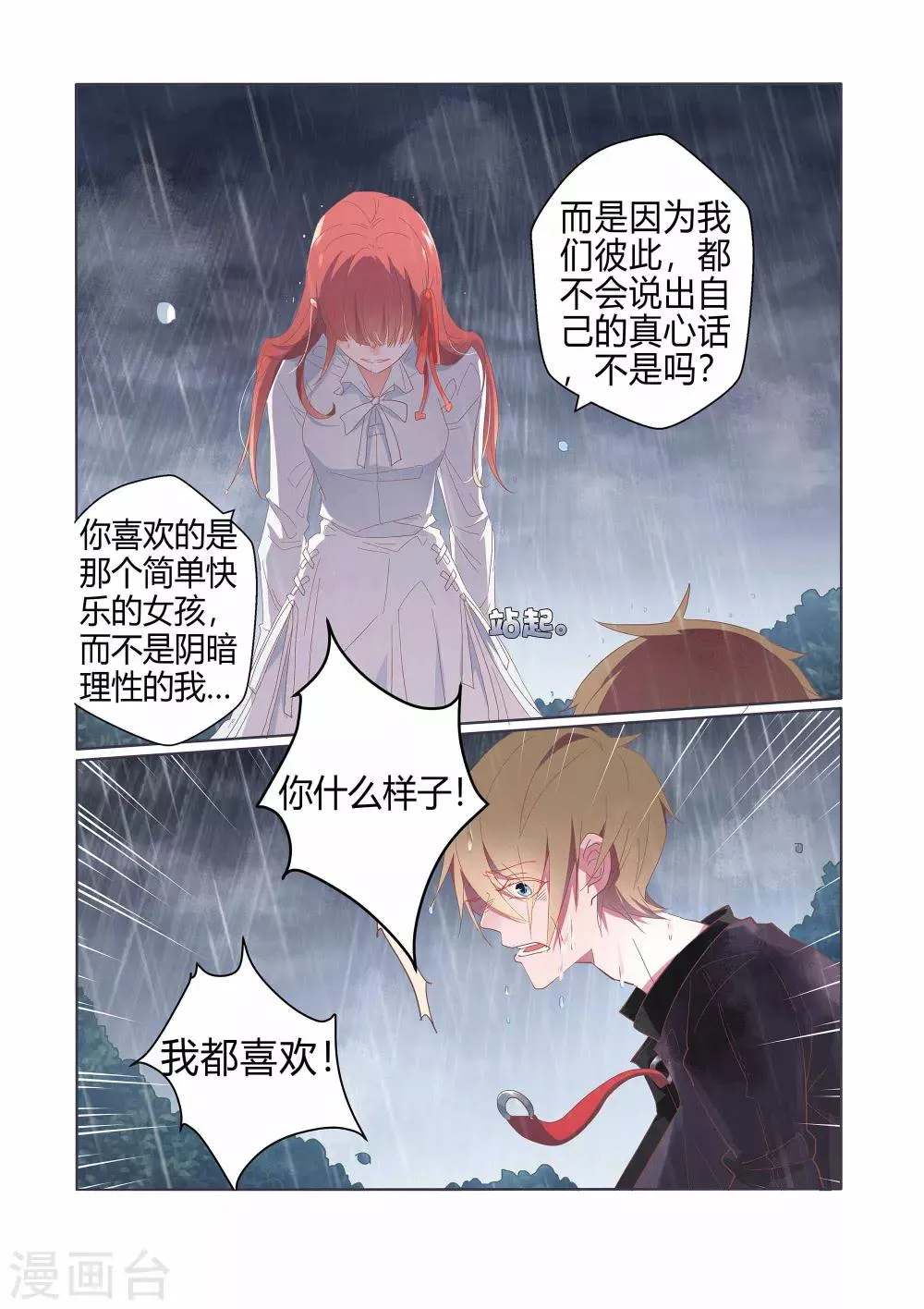 第33话 第20页