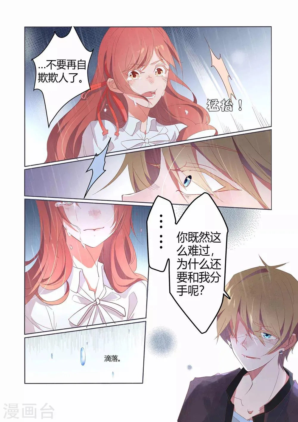第33话 第21页