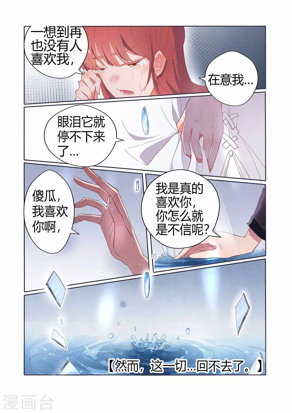 第33话 第22页