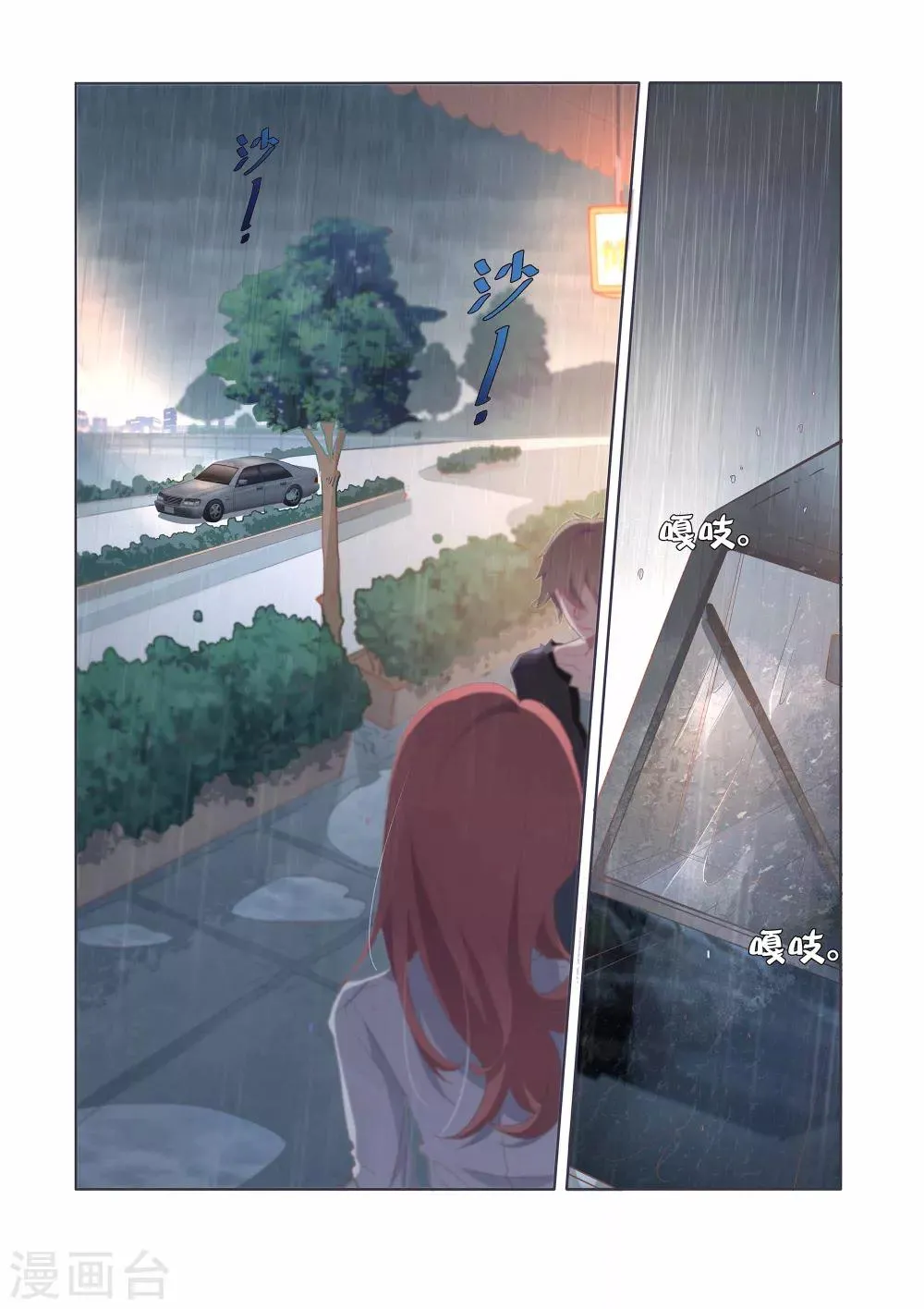 第34话 第1页