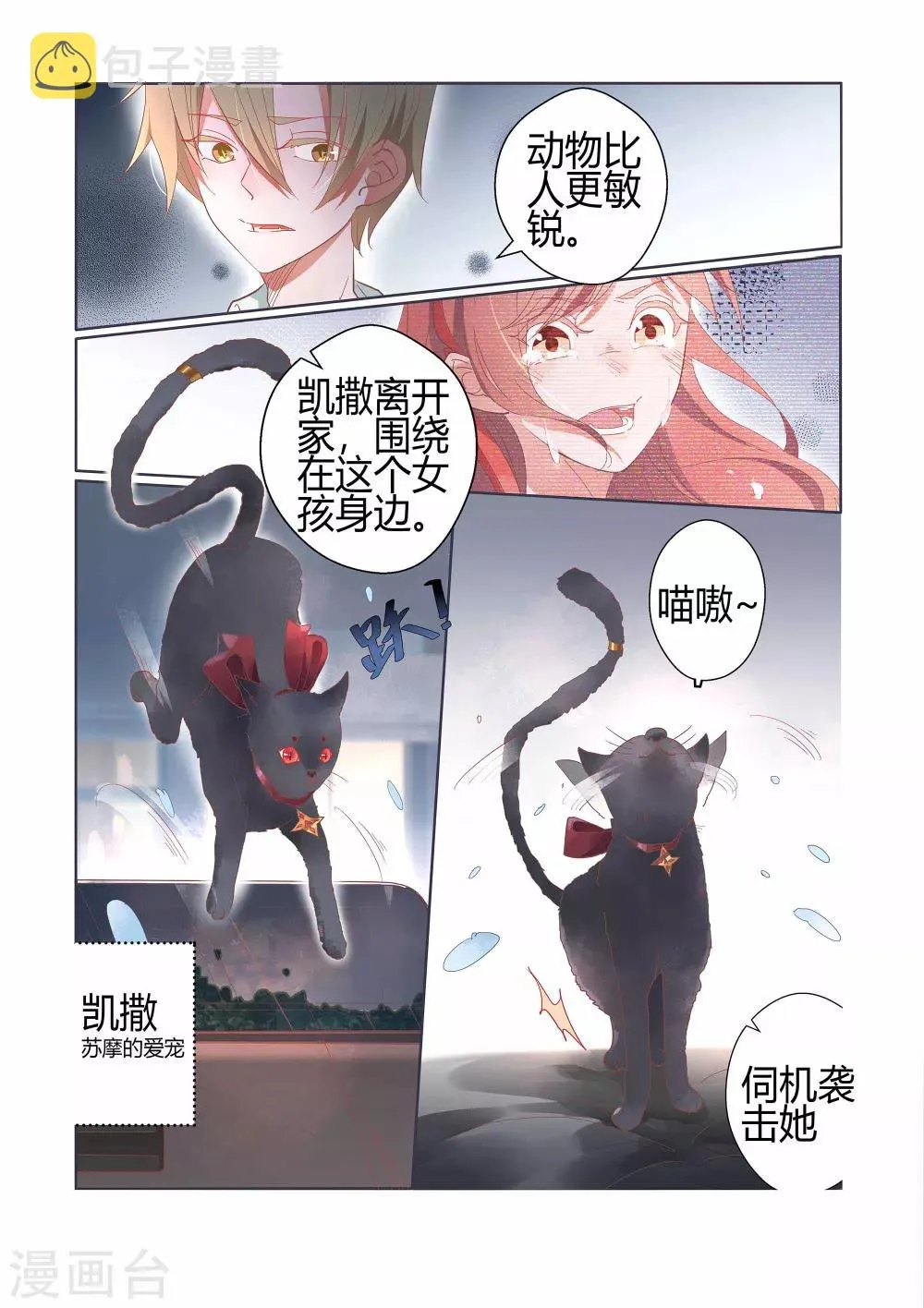 第34话 第3页
