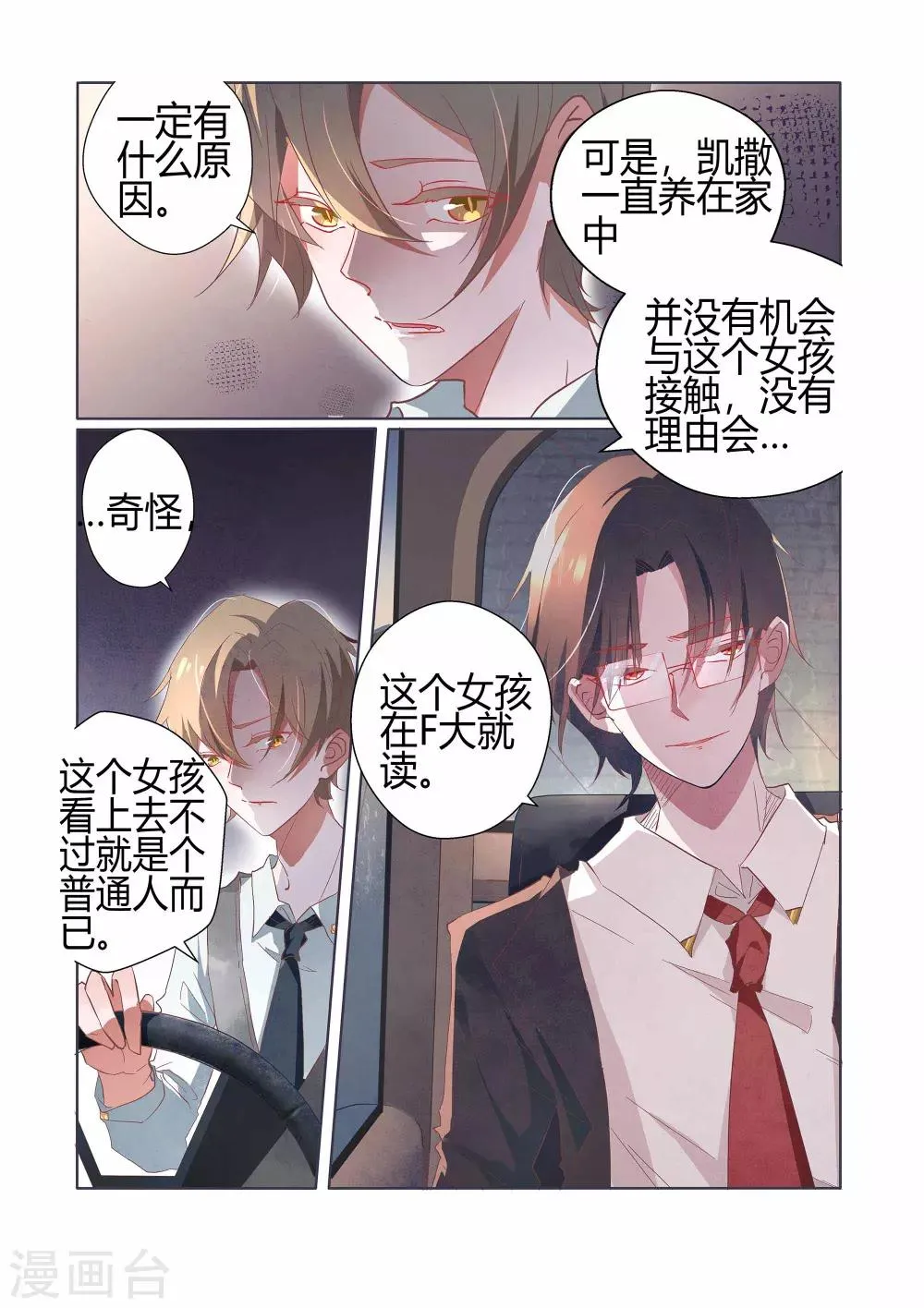 第34话 第4页