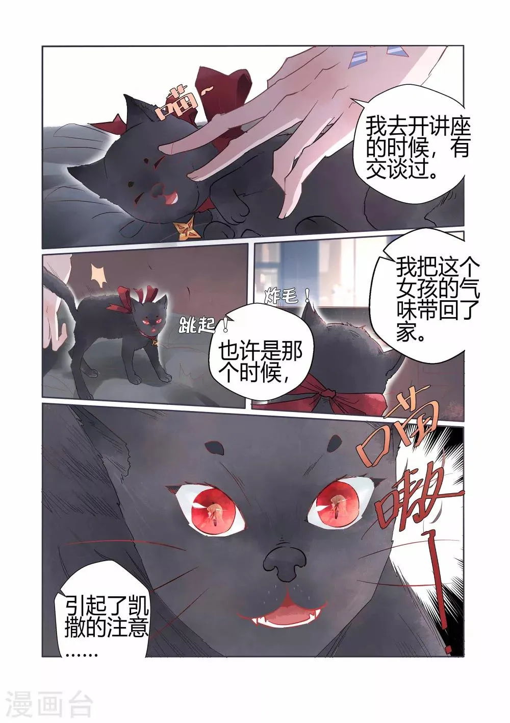 第34话 第5页