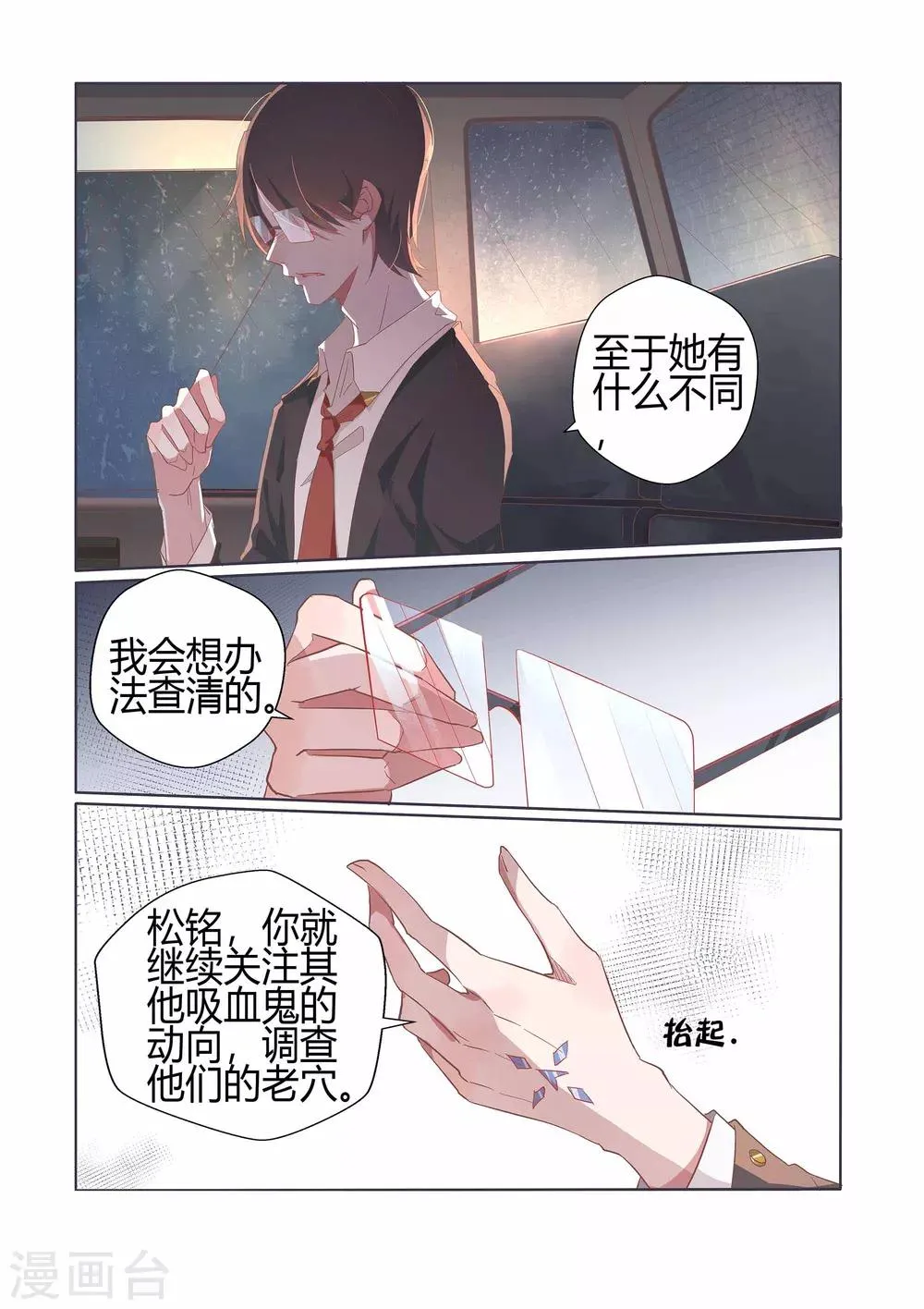 第34话 第6页
