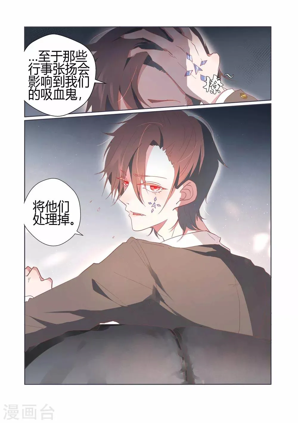 第34话 第7页
