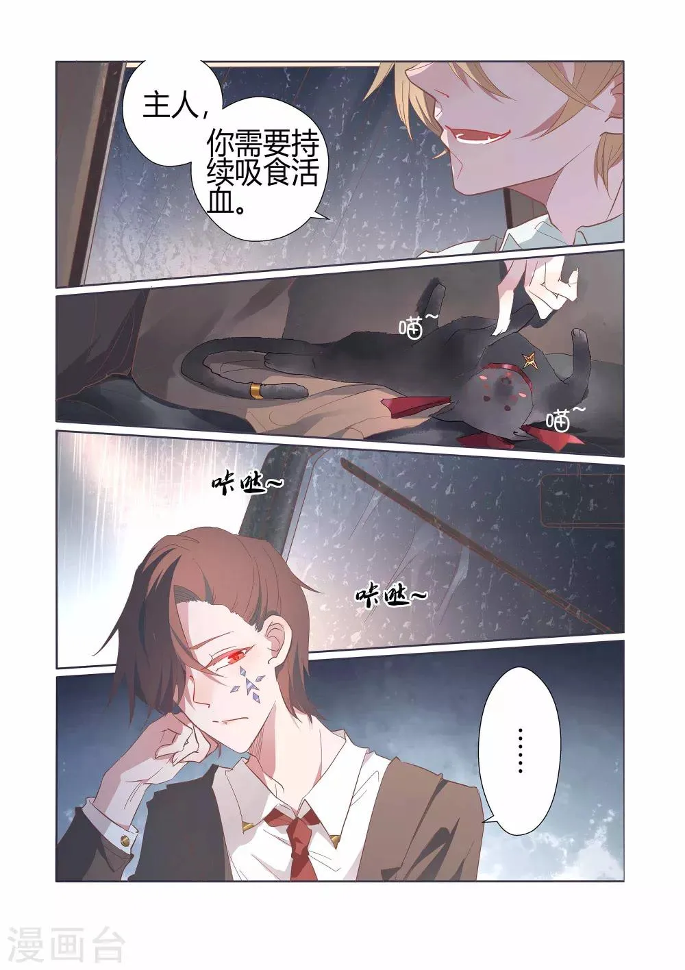 第34话 第9页