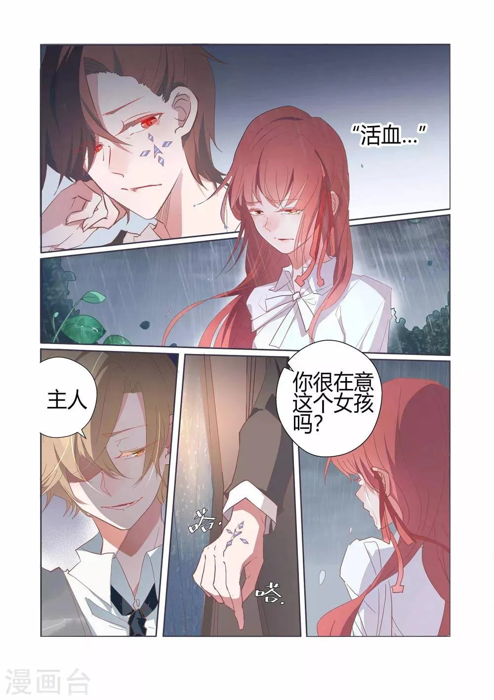 第34话 第10页
