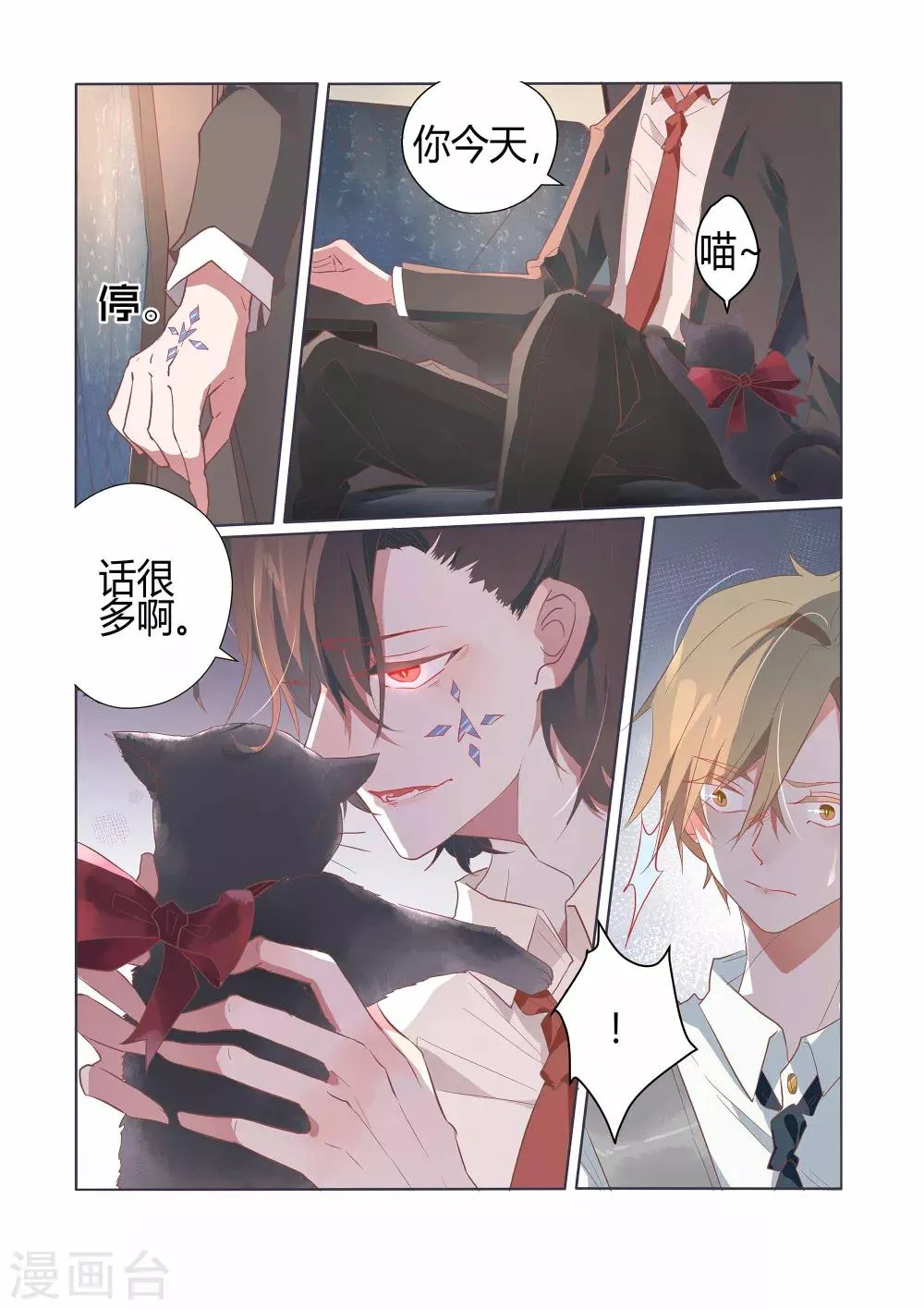 第34话 第11页