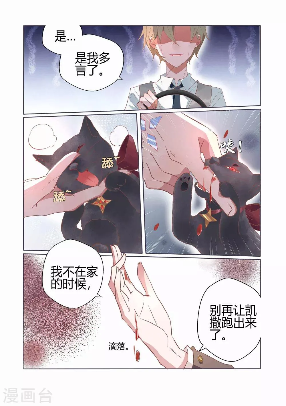 第34话 第12页
