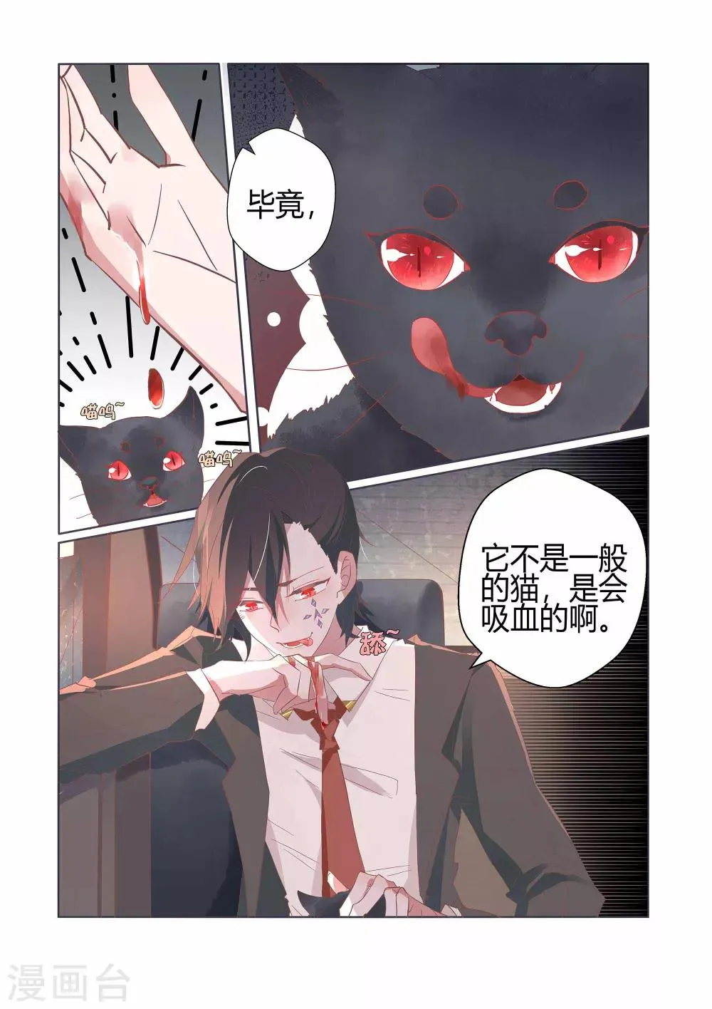 第34话 第13页