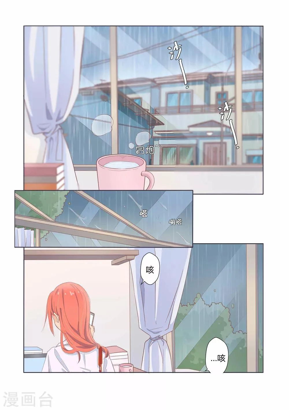 第35话 第1页
