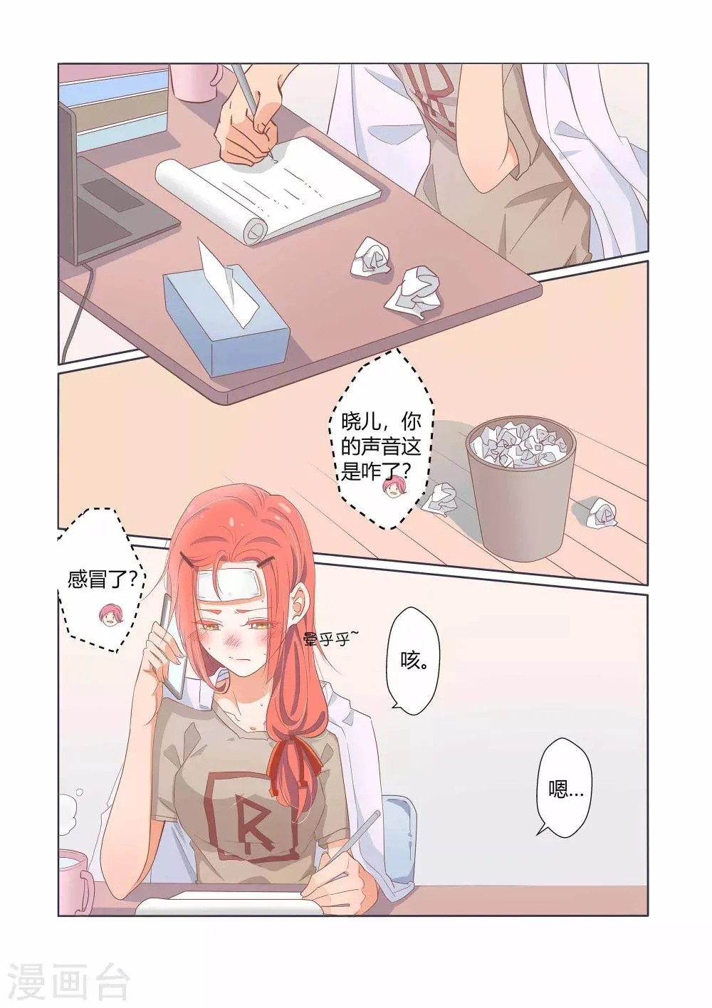 第35话 第2页