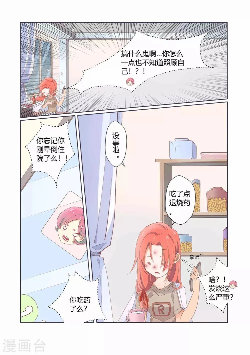 第35话 第4页