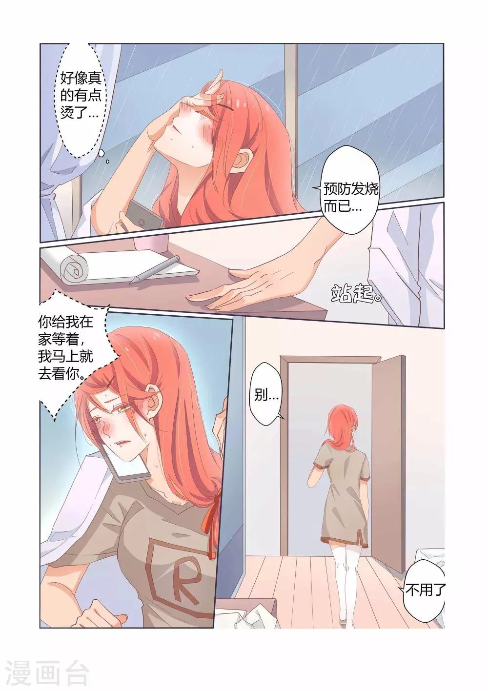 第35话 第5页