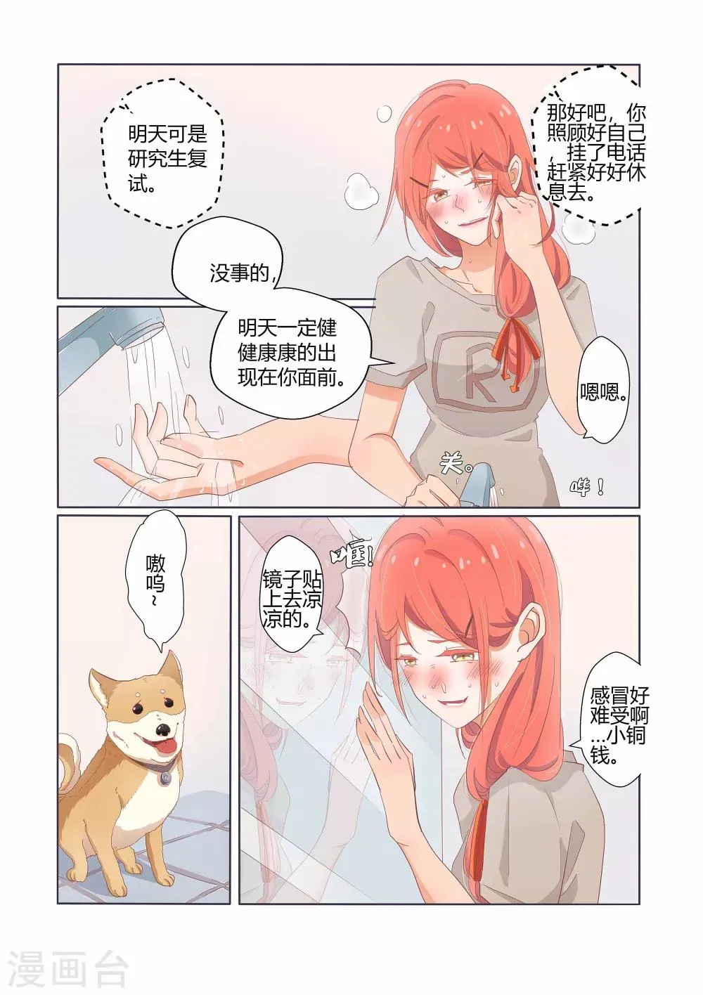 第35话 第7页