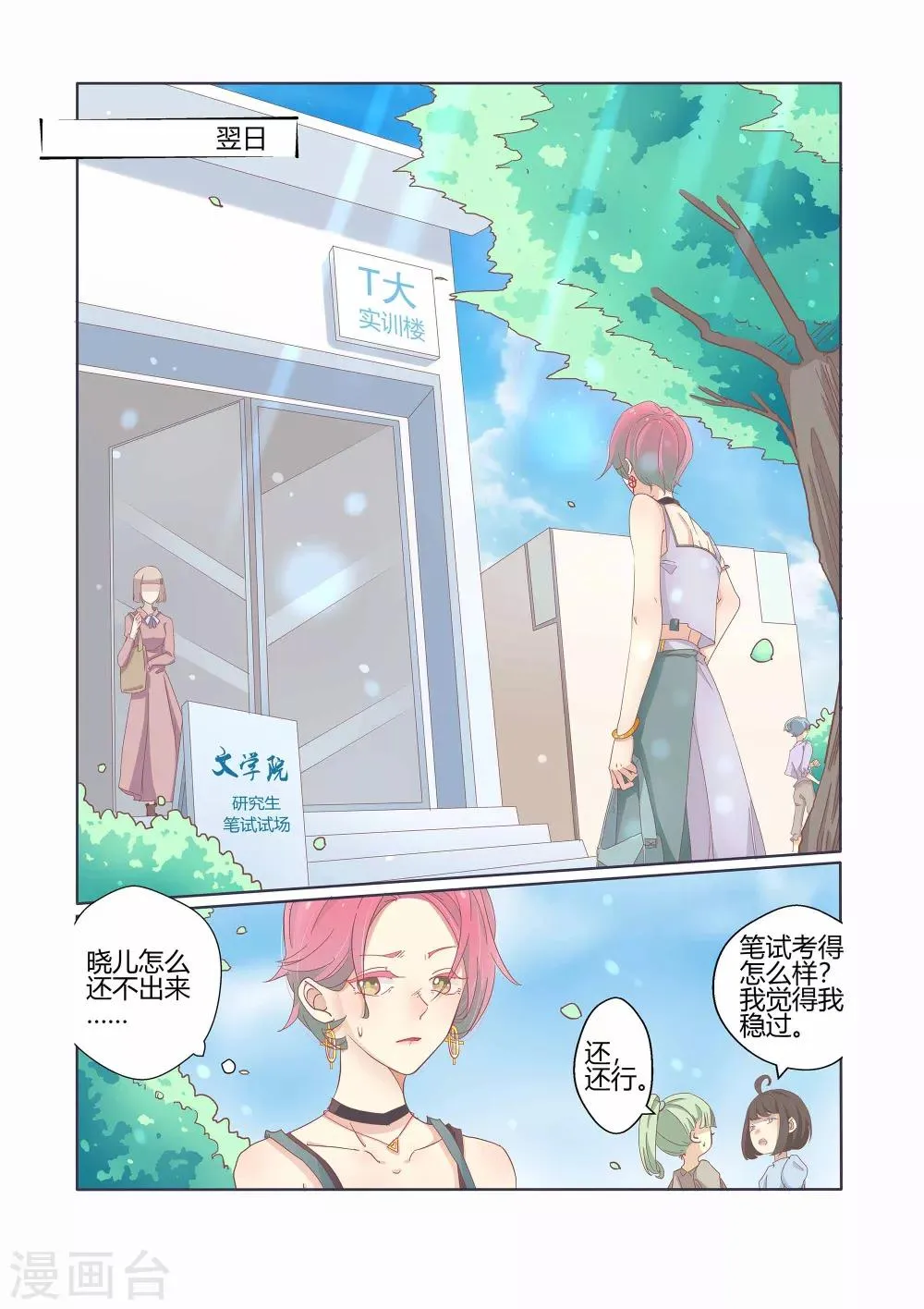 第35话 第9页