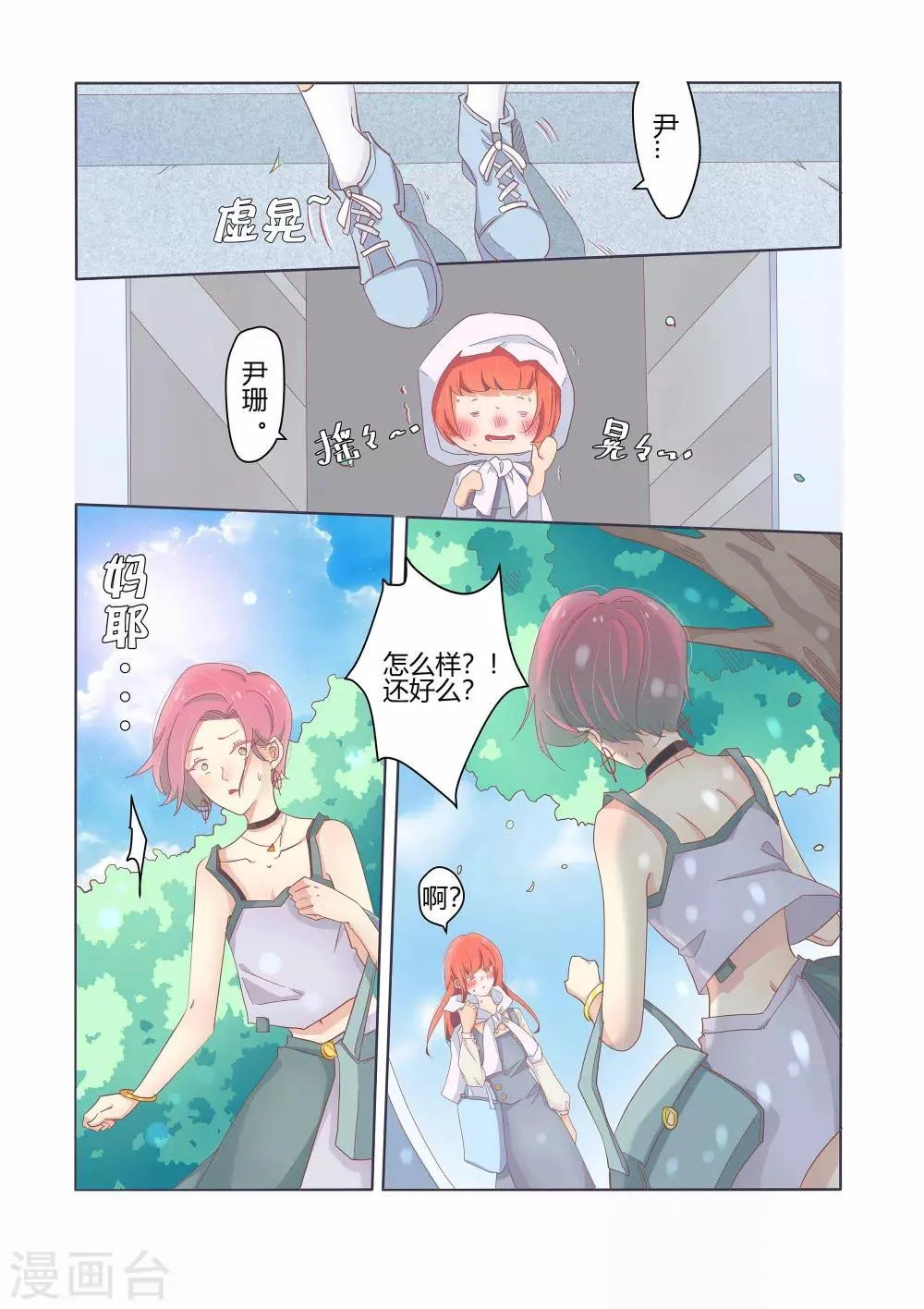 第35话 第10页