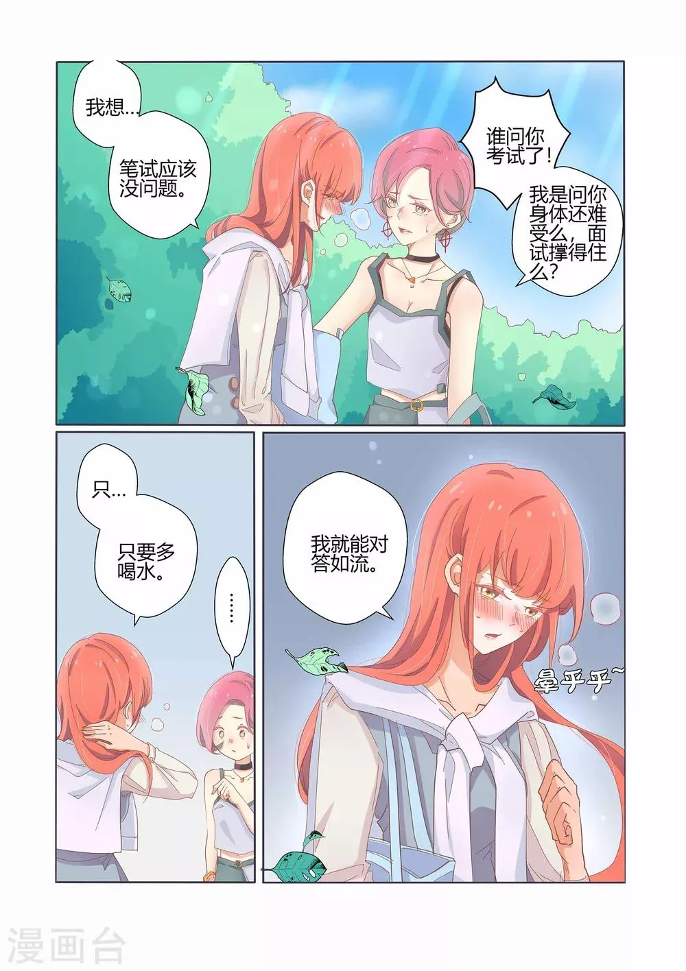 第35话 第11页