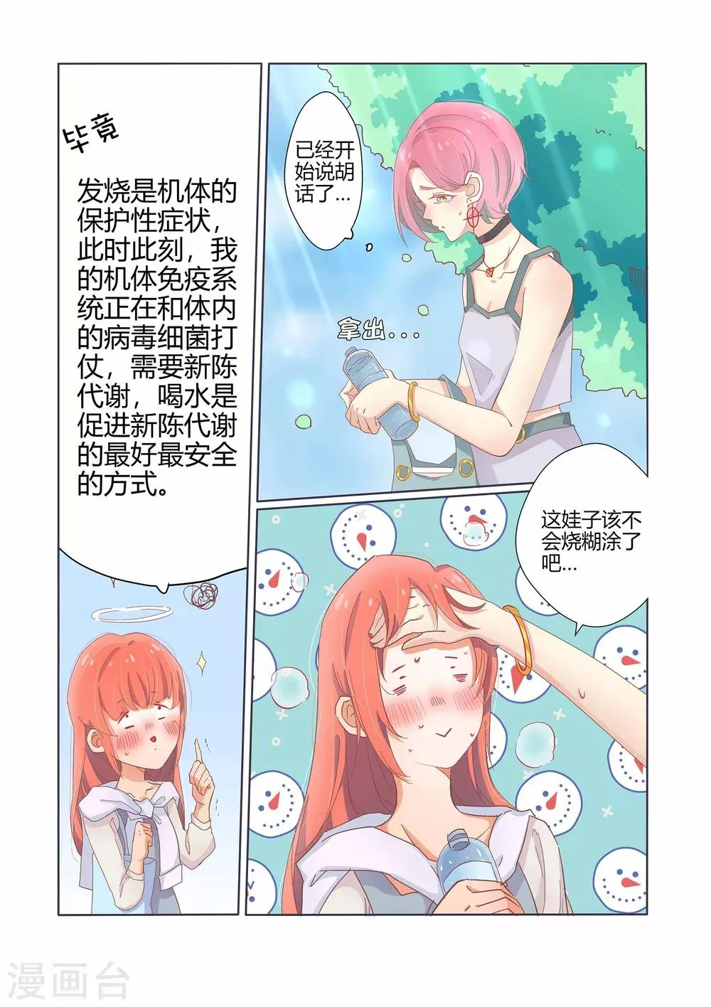 第35话 第12页