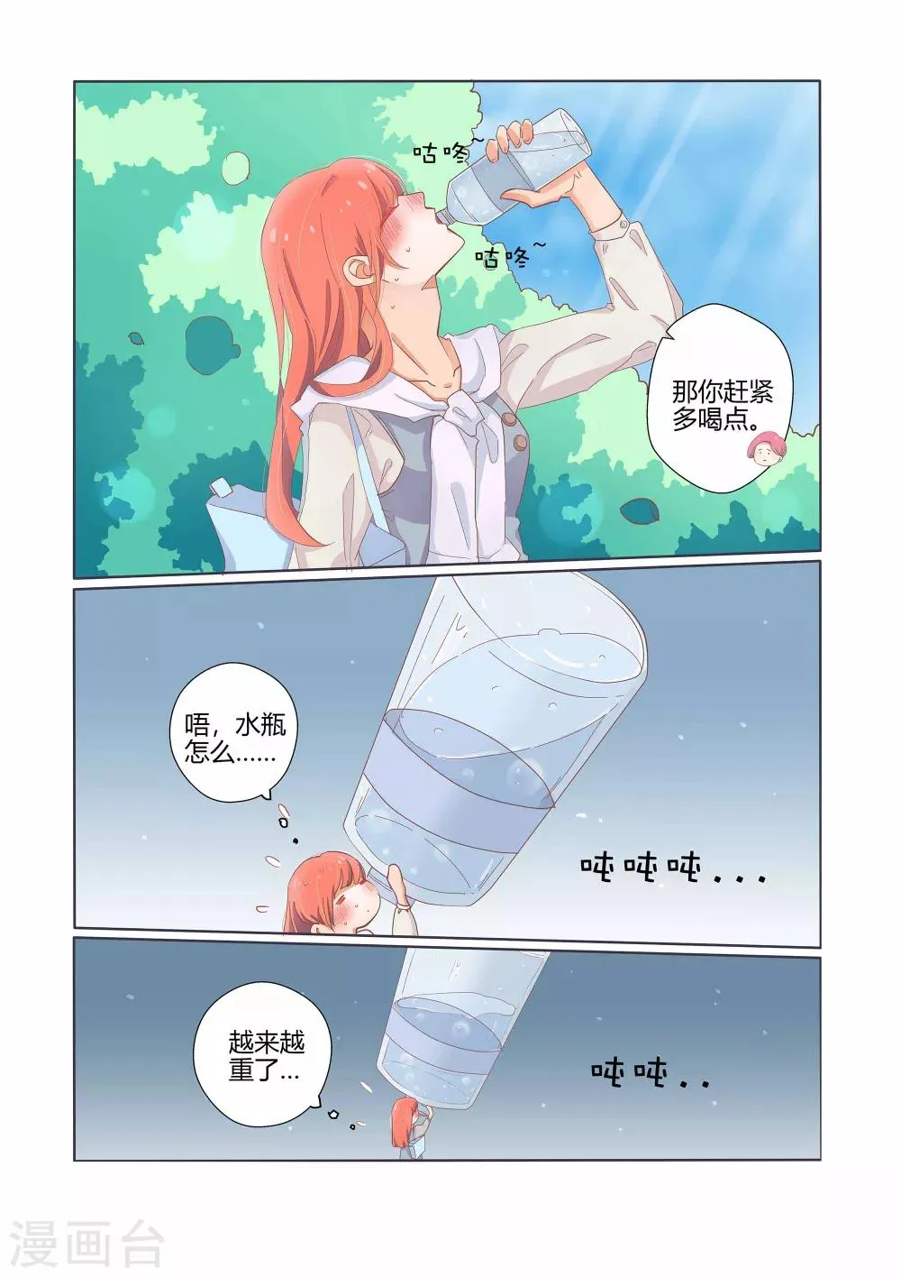 第35话 第13页