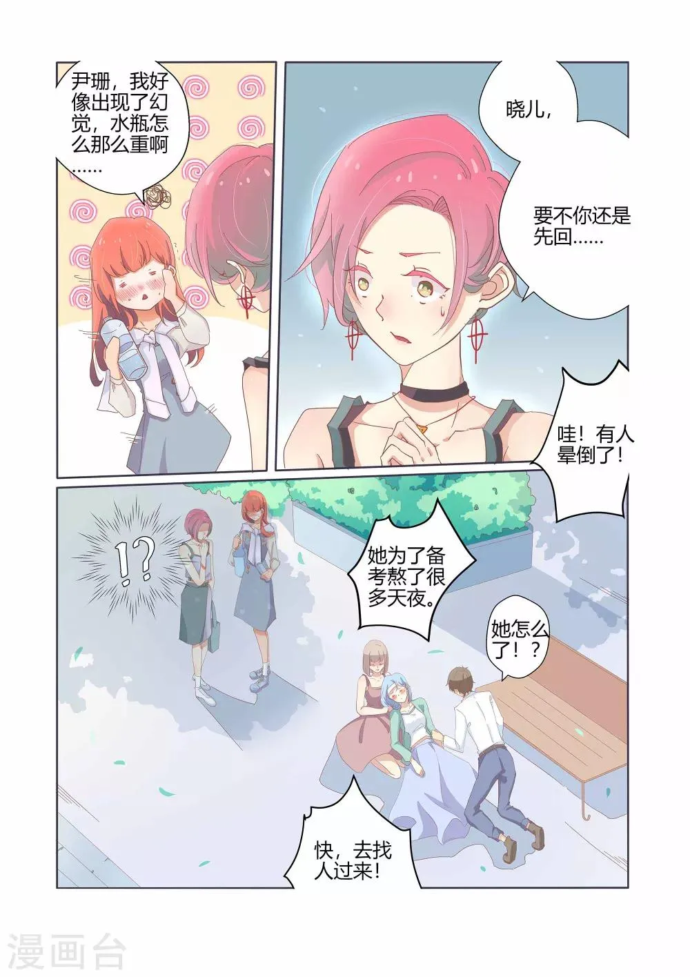 第35话 第14页