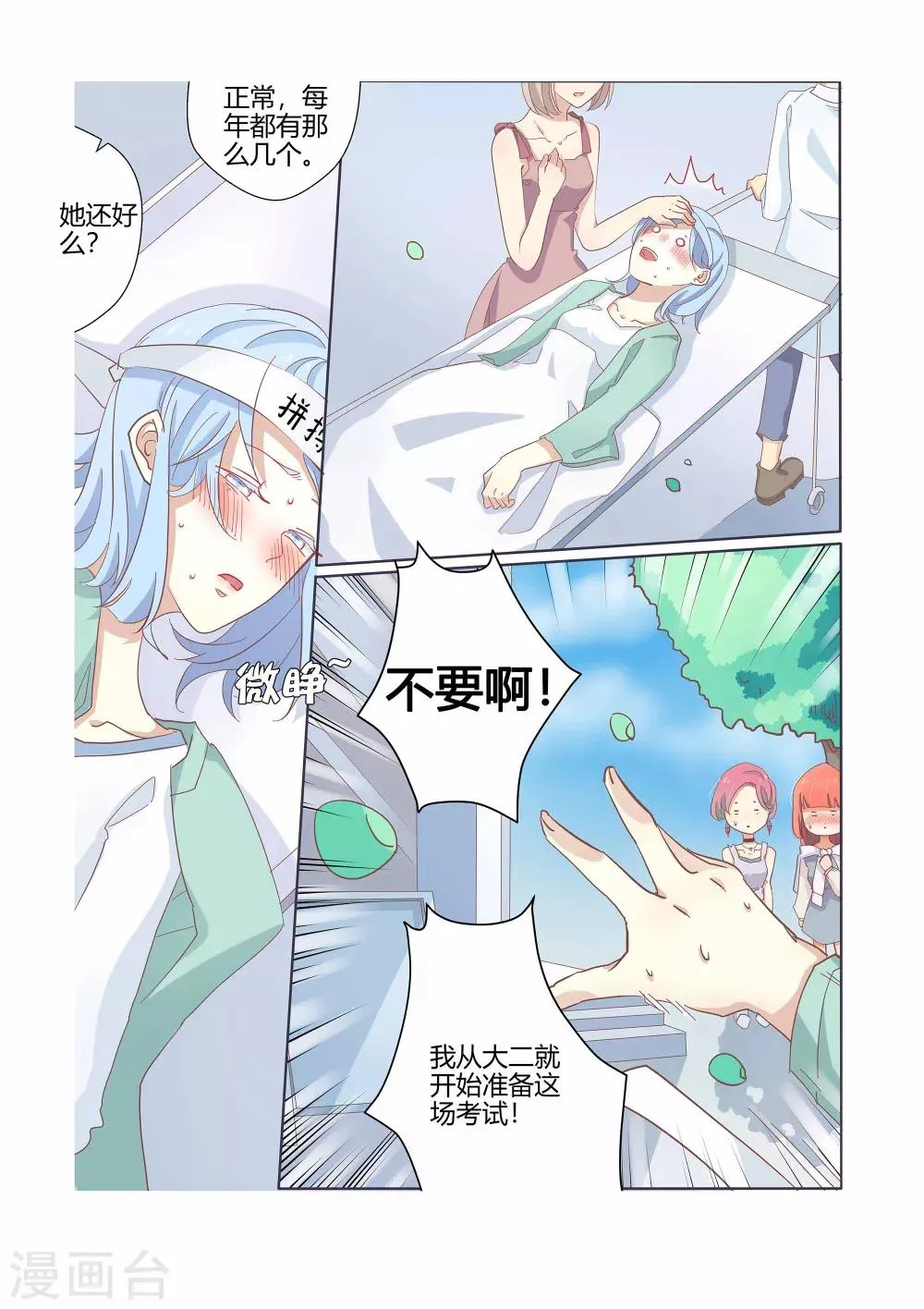 第35话 第15页
