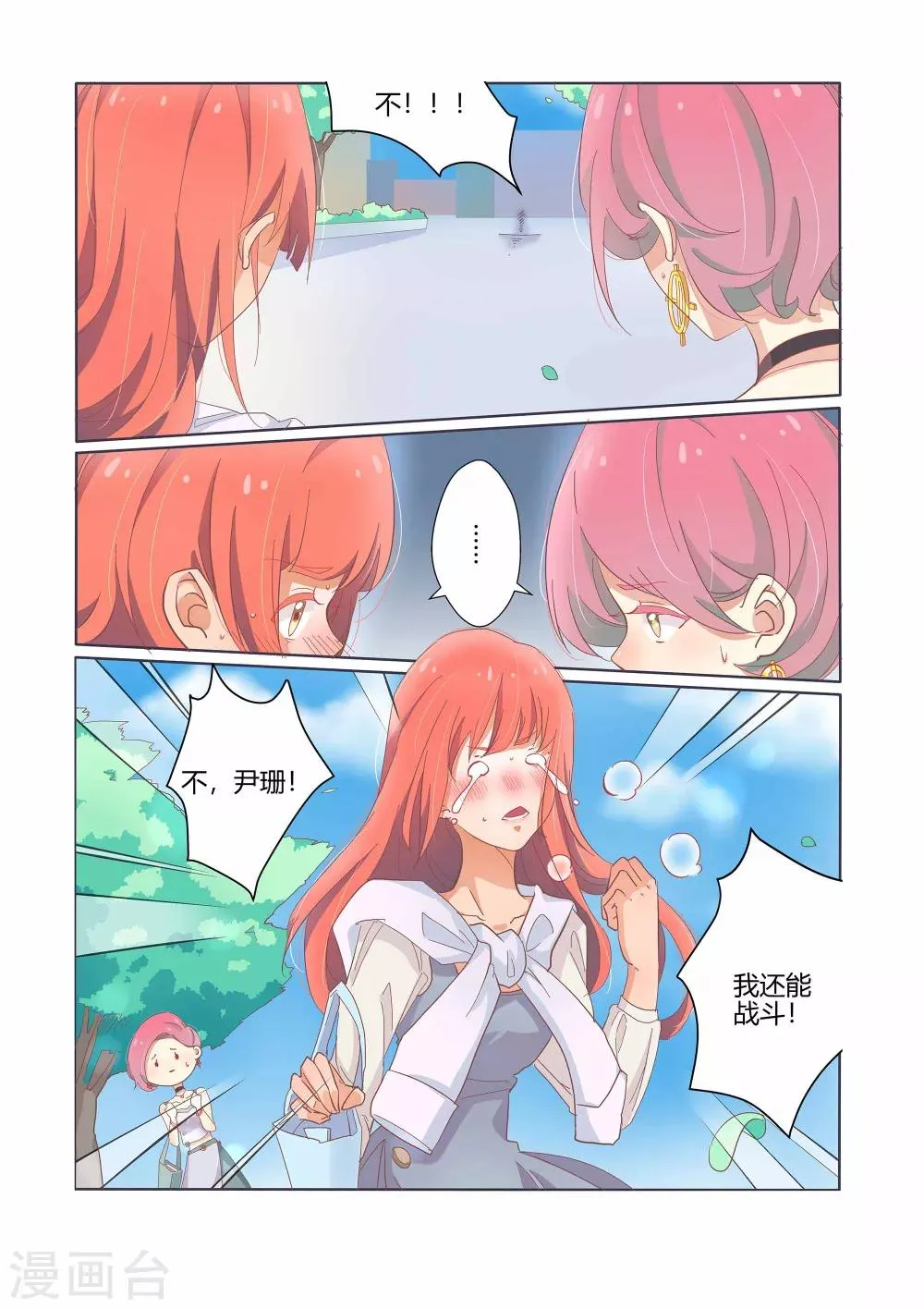 第35话 第16页