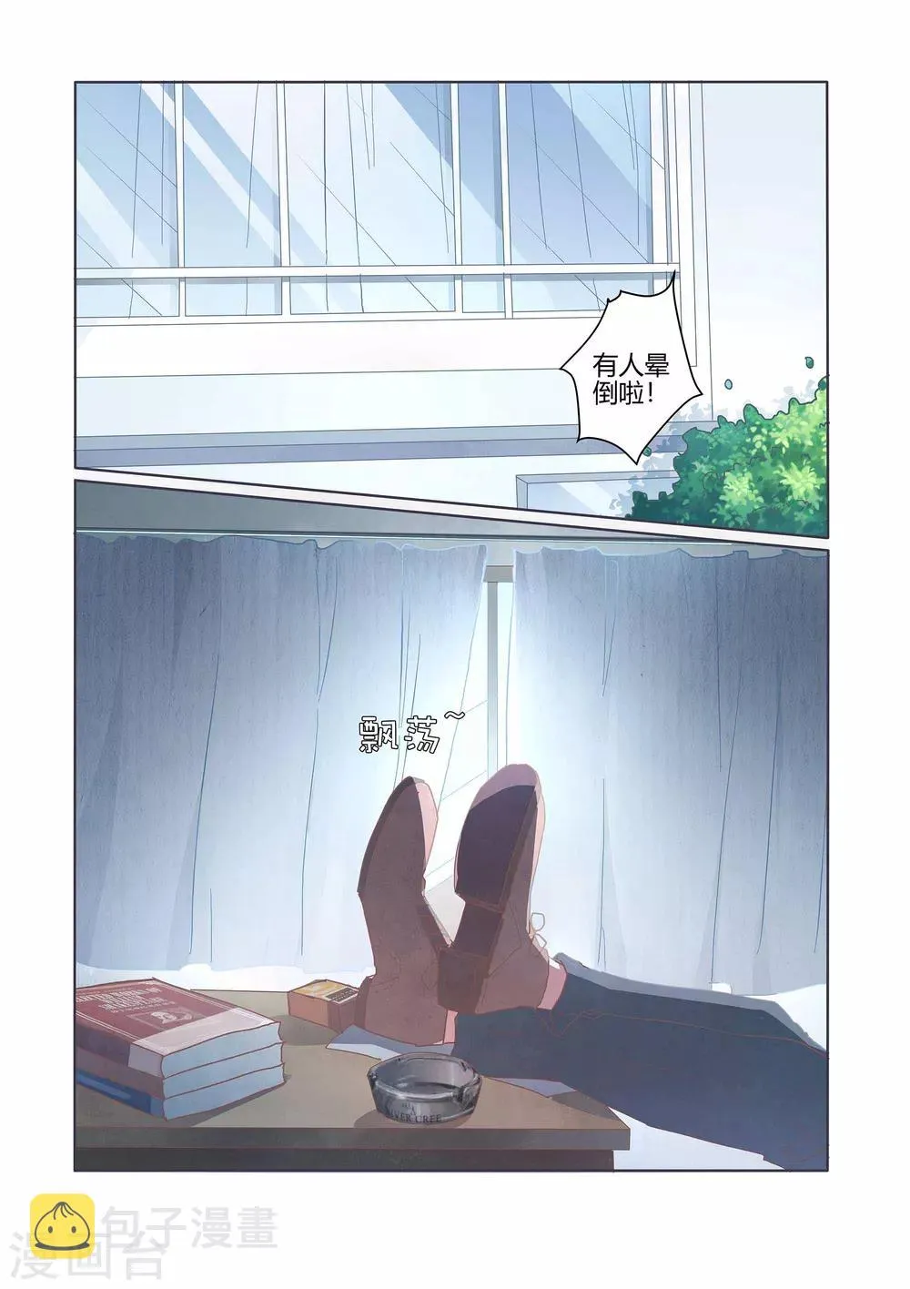 第36话 第1页