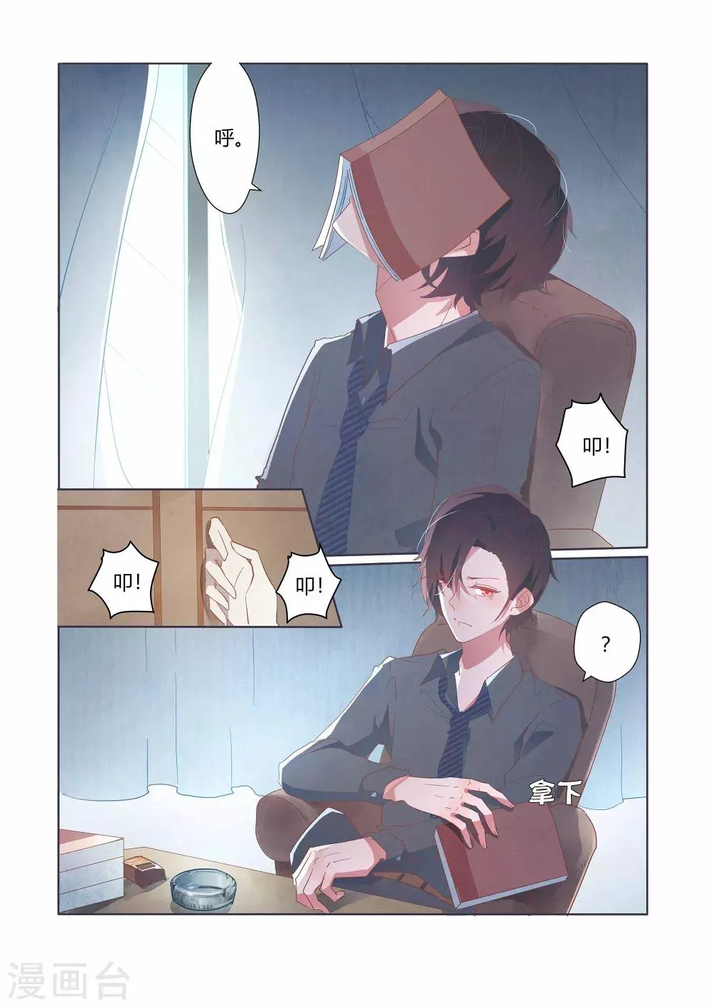第36话 第2页