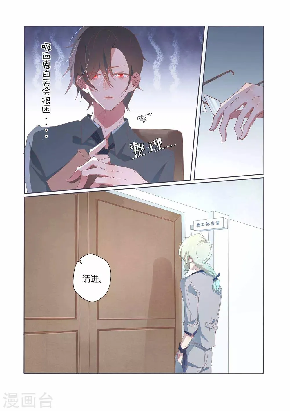 第36话 第3页