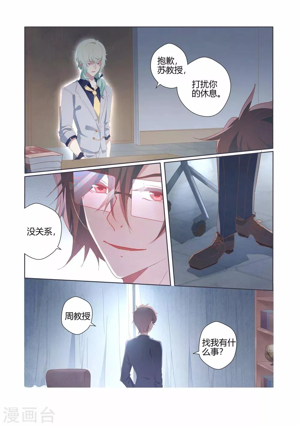 第36话 第4页