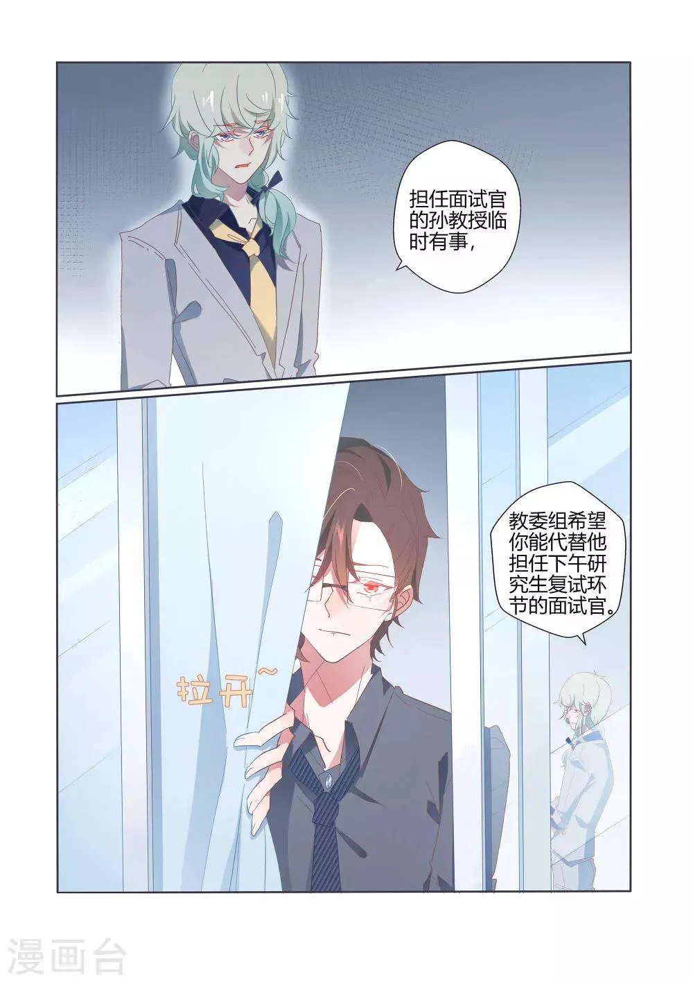 第36话 第5页