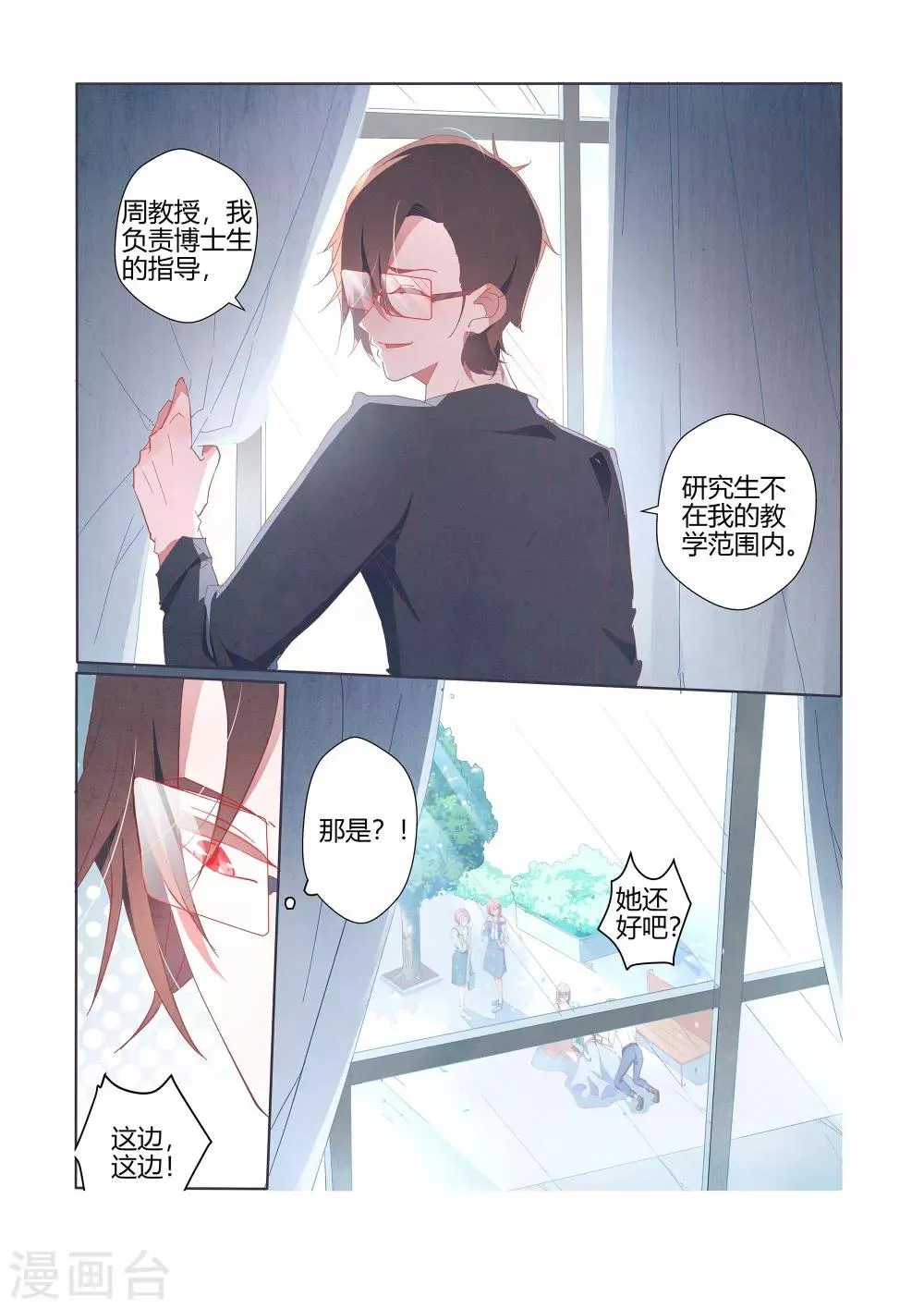 第36话 第6页