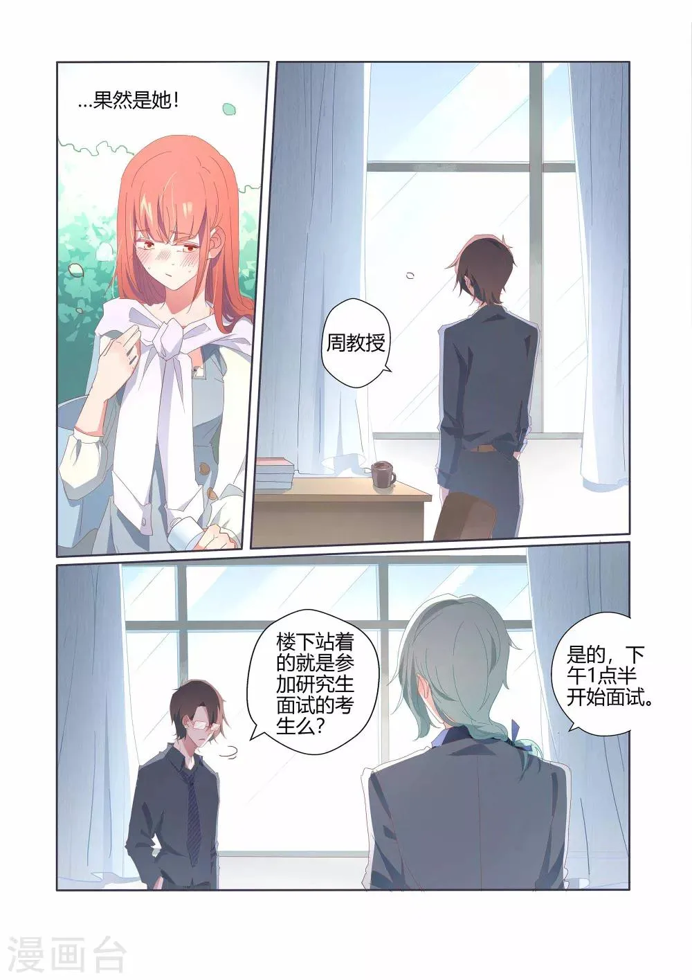 第36话 第7页