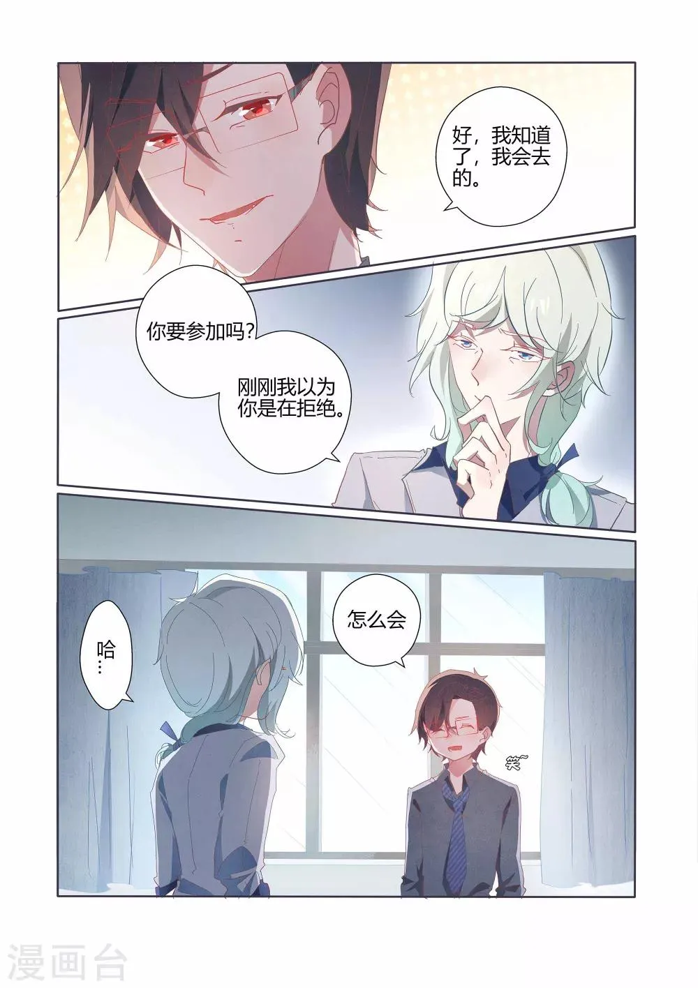 第36话 第8页