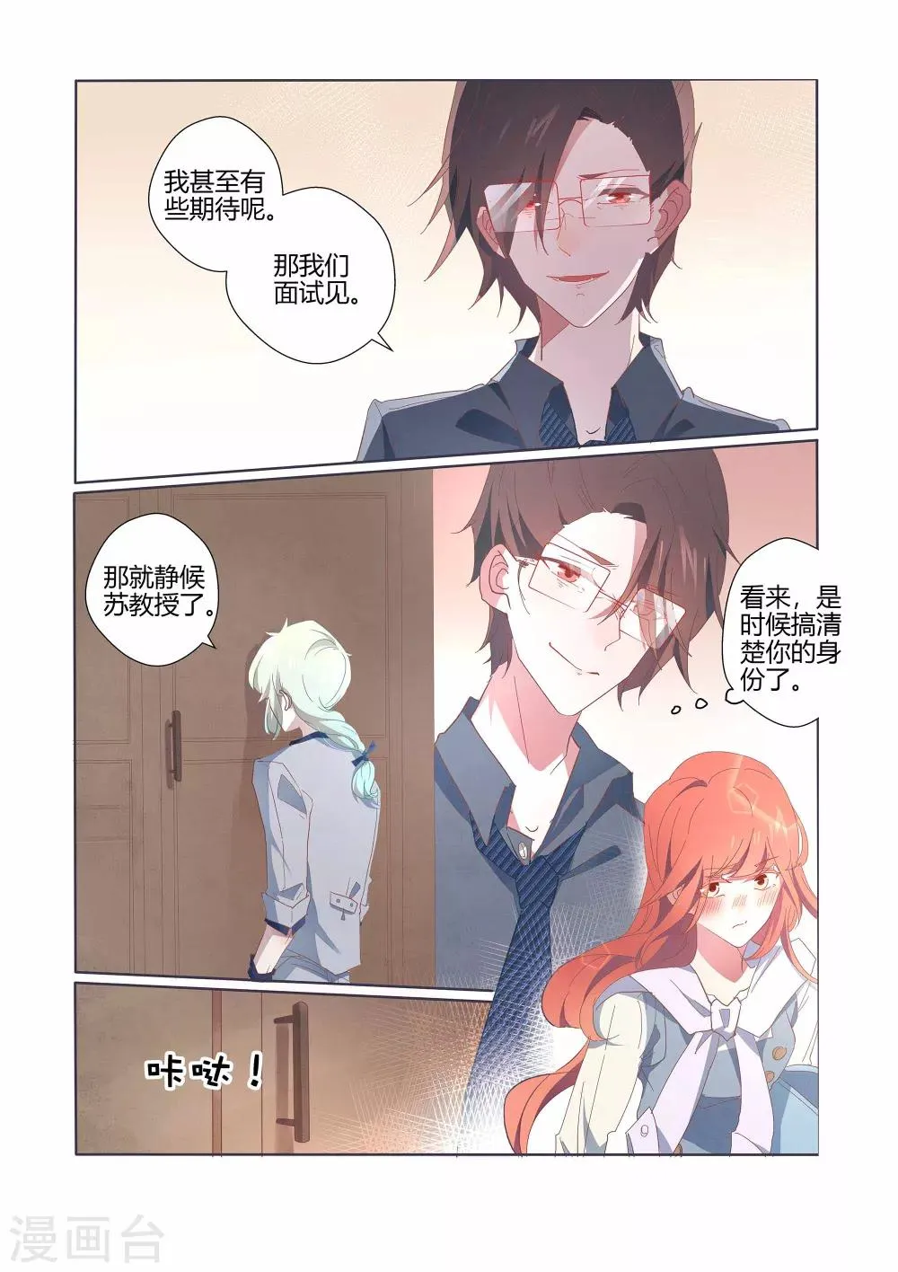 第36话 第9页