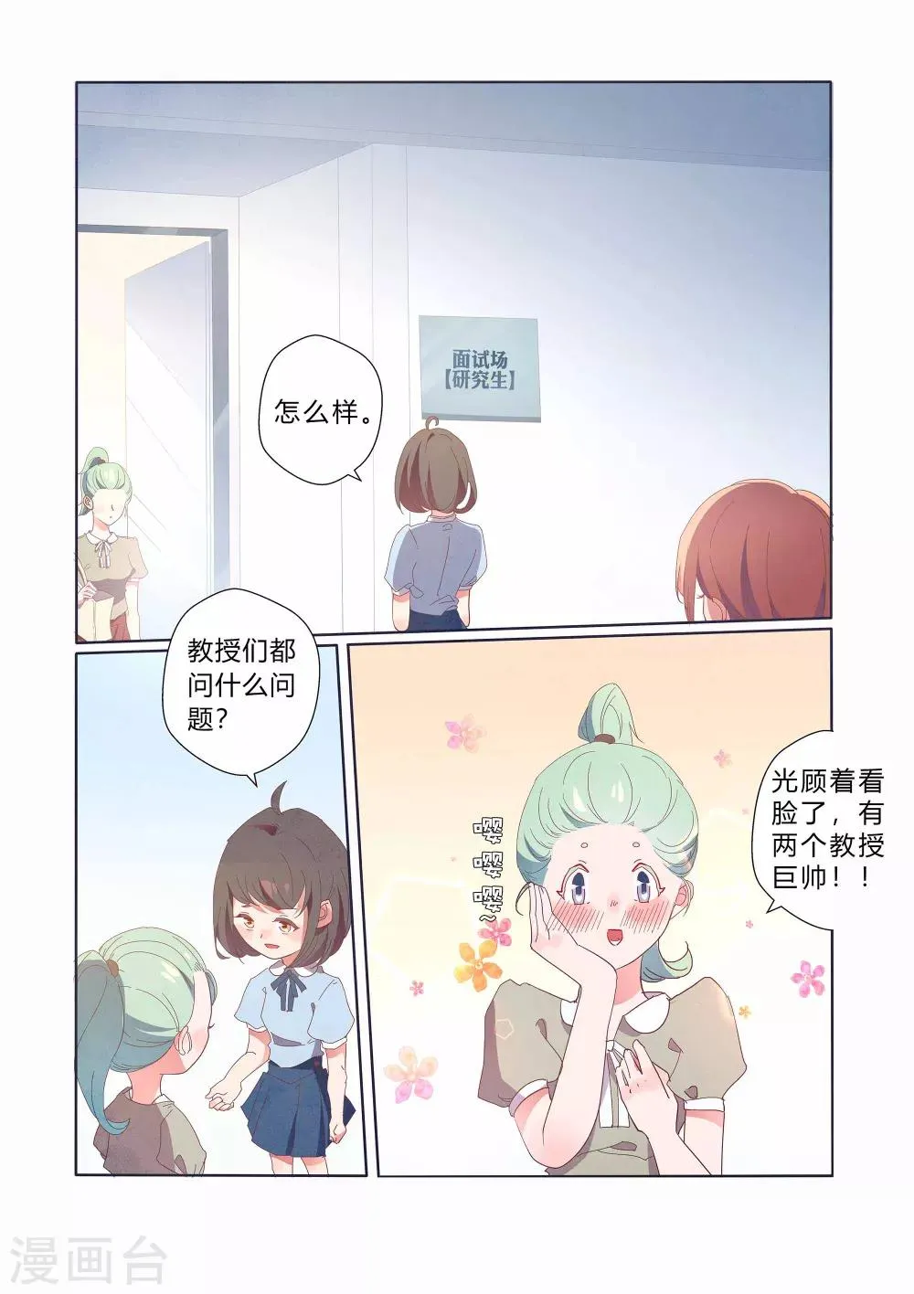 第36话 第10页