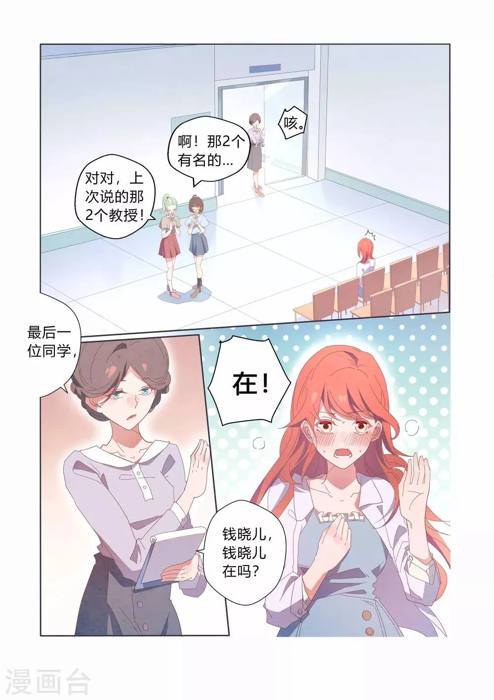 第36话 第11页