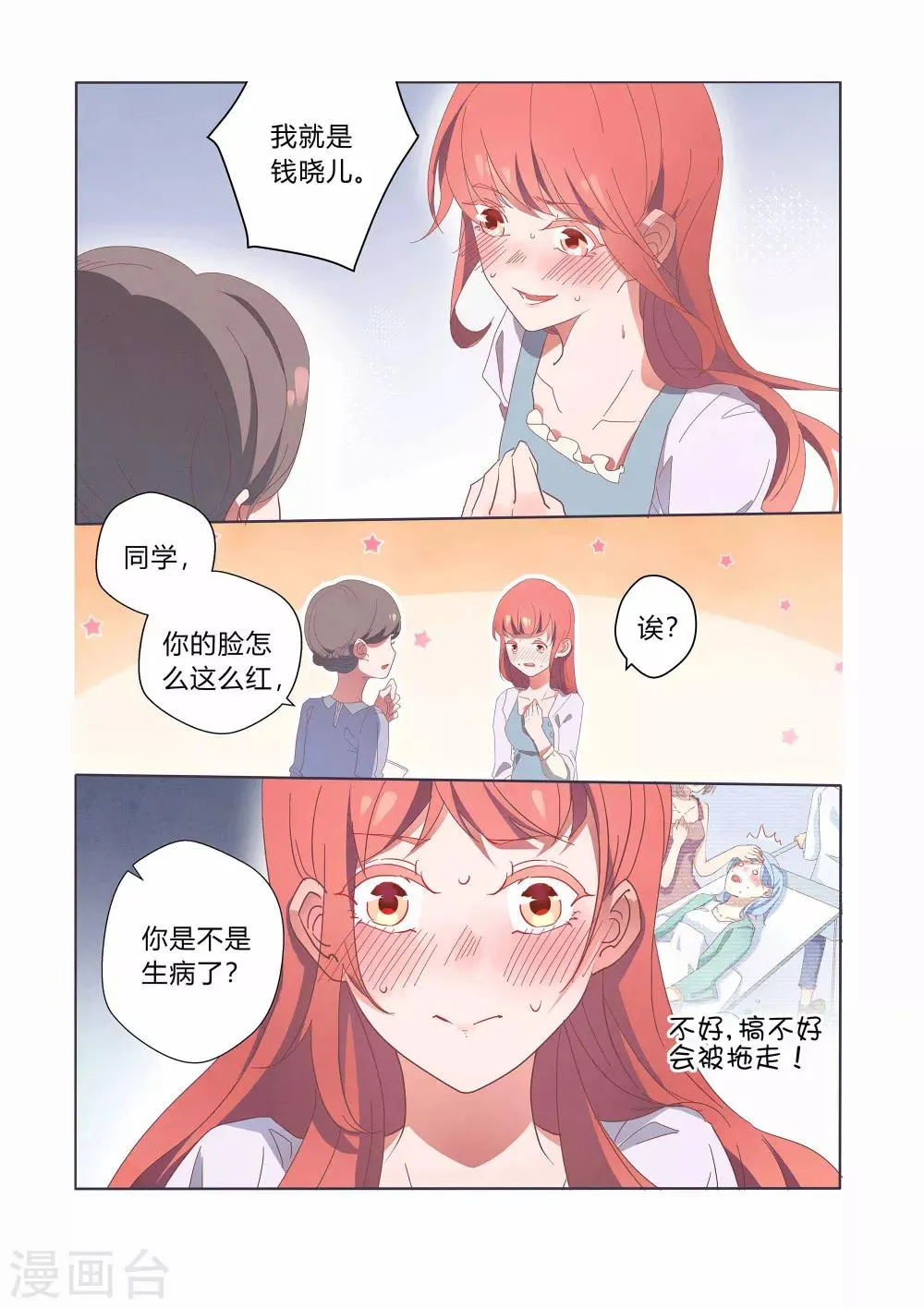 第36话 第12页
